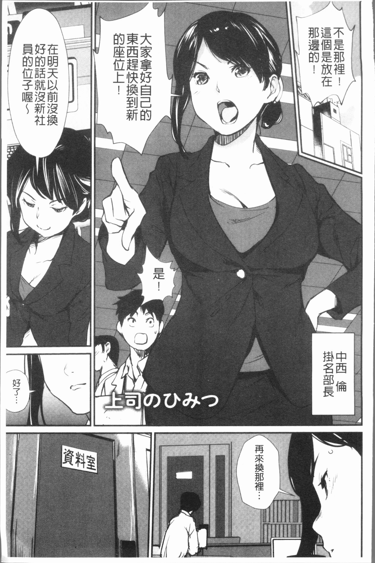 [シオマネキ] 誘い乳 [中国翻訳]