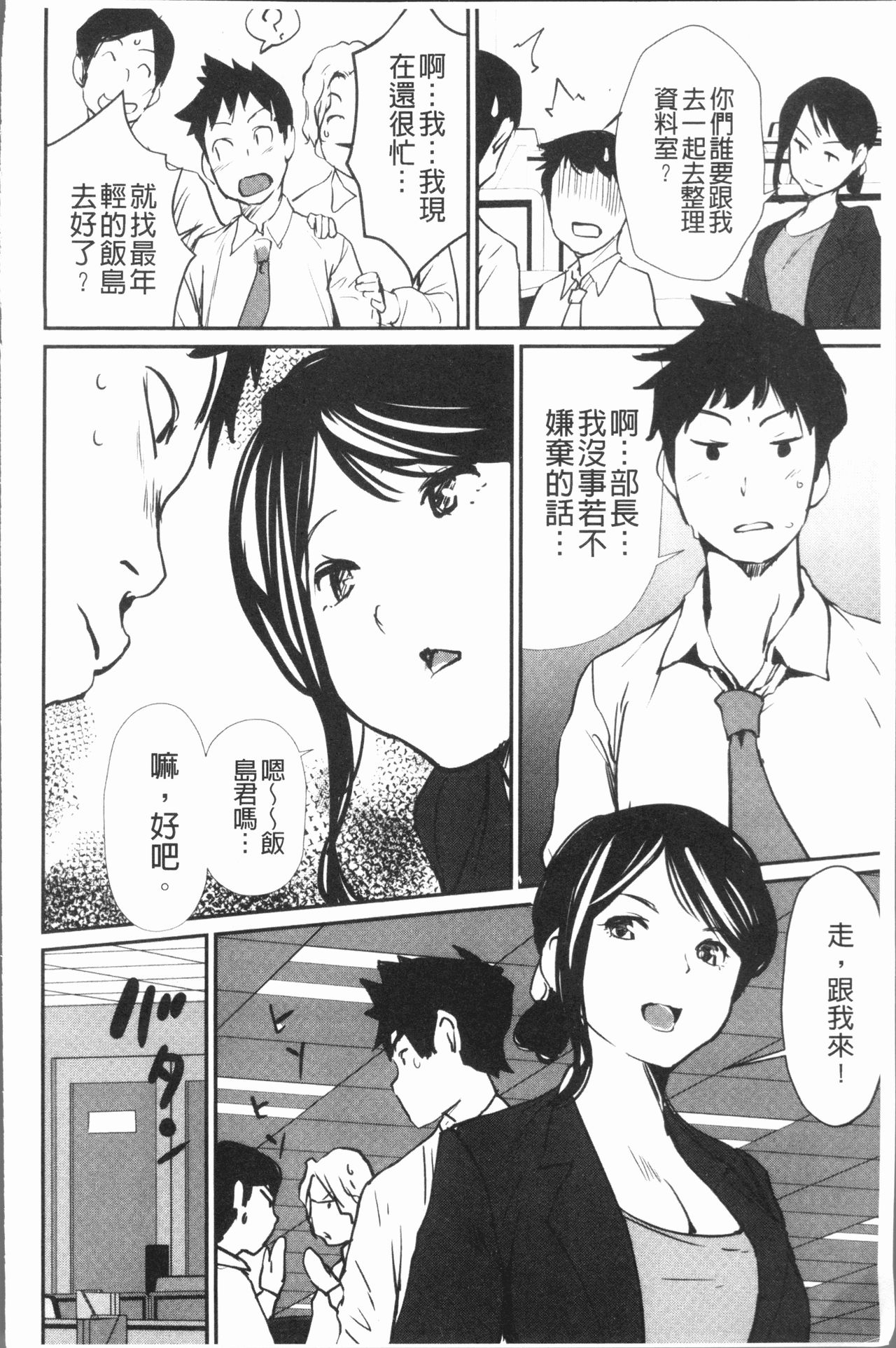 [シオマネキ] 誘い乳 [中国翻訳]