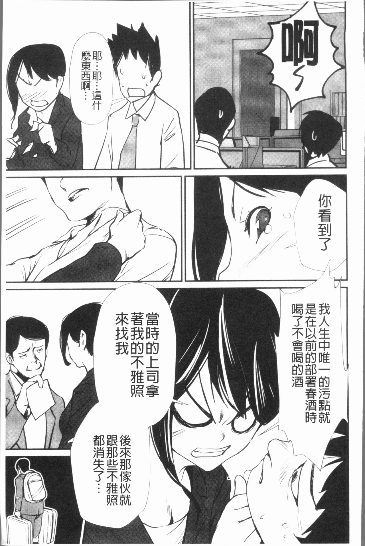 [シオマネキ] 誘い乳 [中国翻訳]