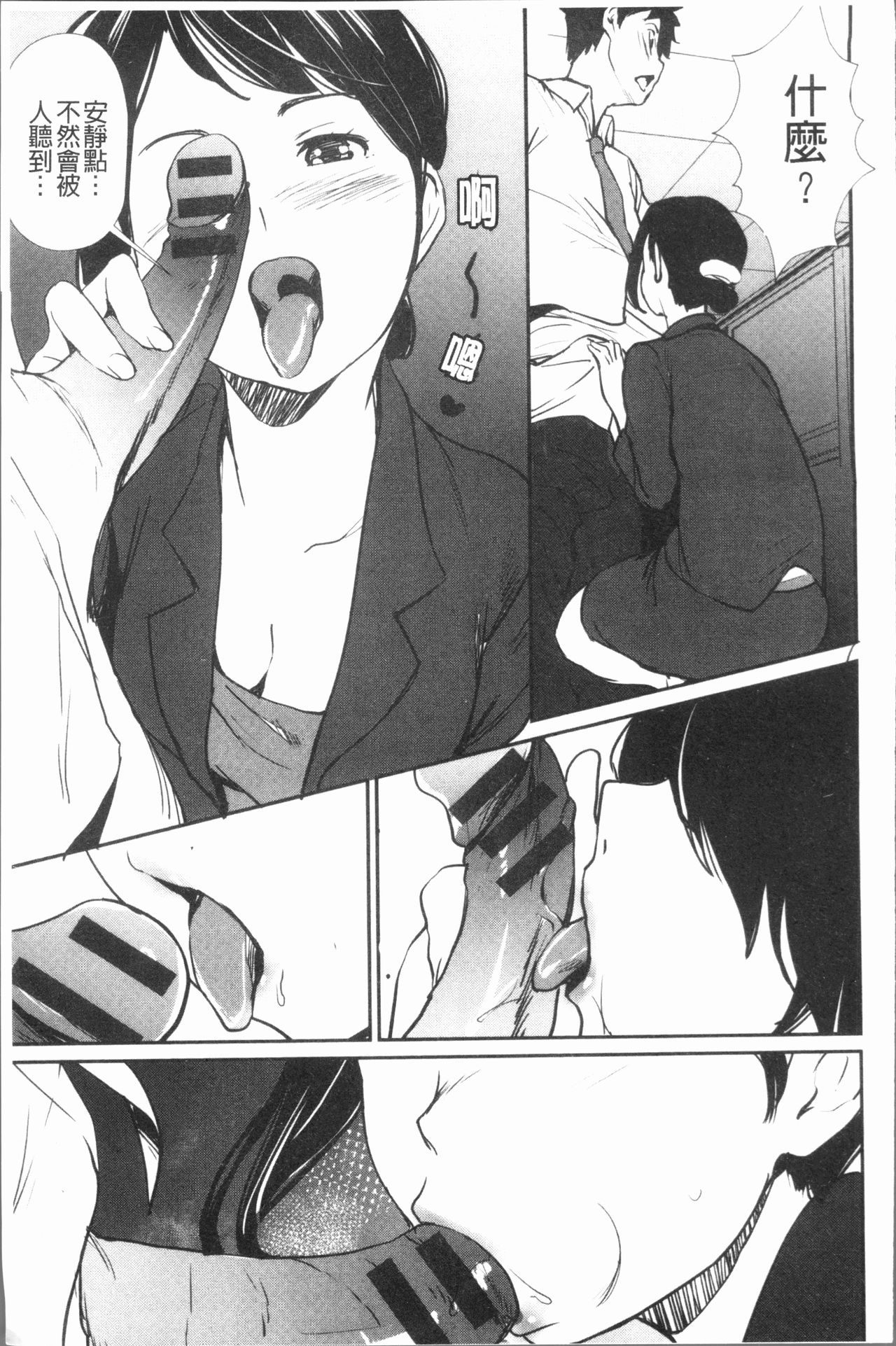 [シオマネキ] 誘い乳 [中国翻訳]
