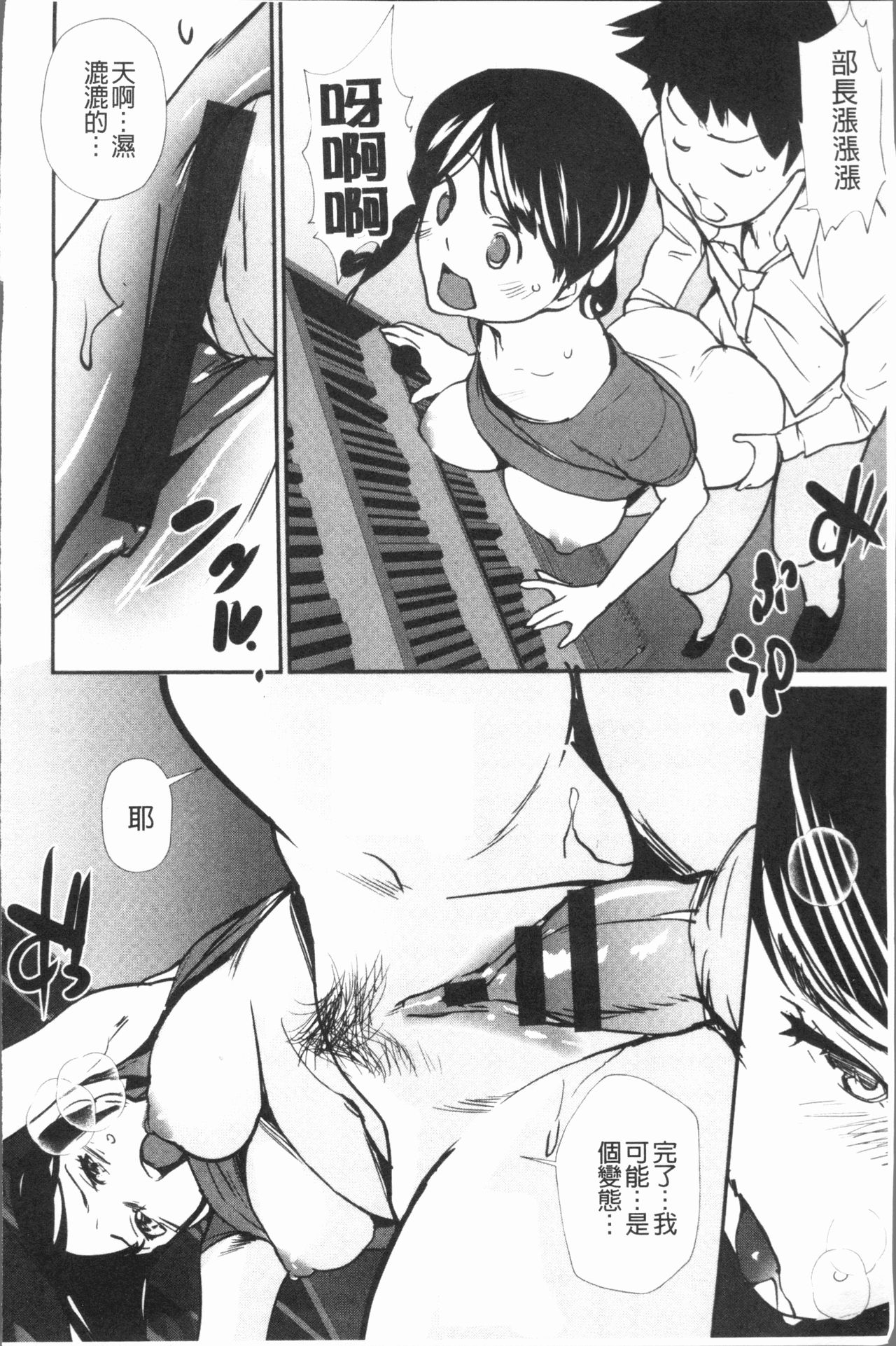 [シオマネキ] 誘い乳 [中国翻訳]
