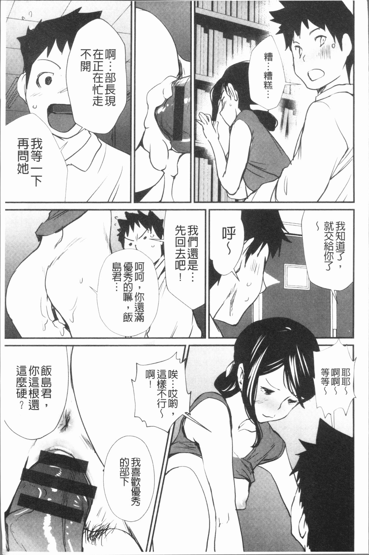 [シオマネキ] 誘い乳 [中国翻訳]