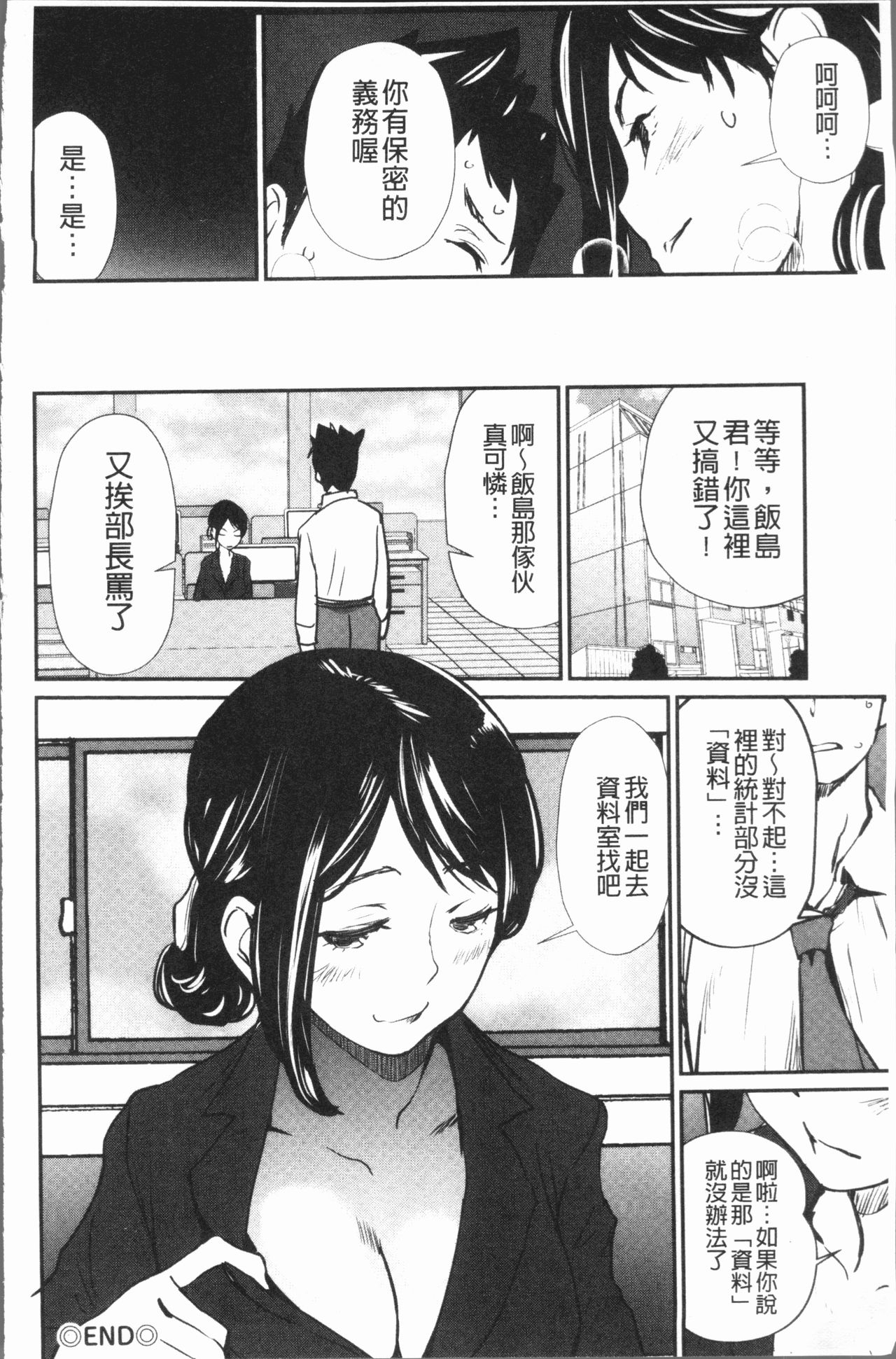 [シオマネキ] 誘い乳 [中国翻訳]