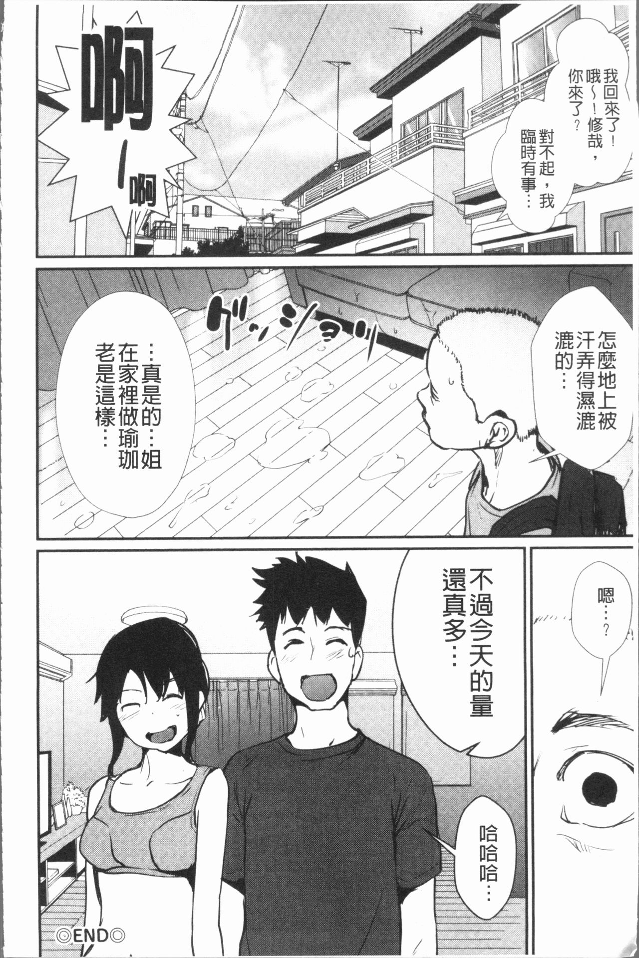 [シオマネキ] 誘い乳 [中国翻訳]
