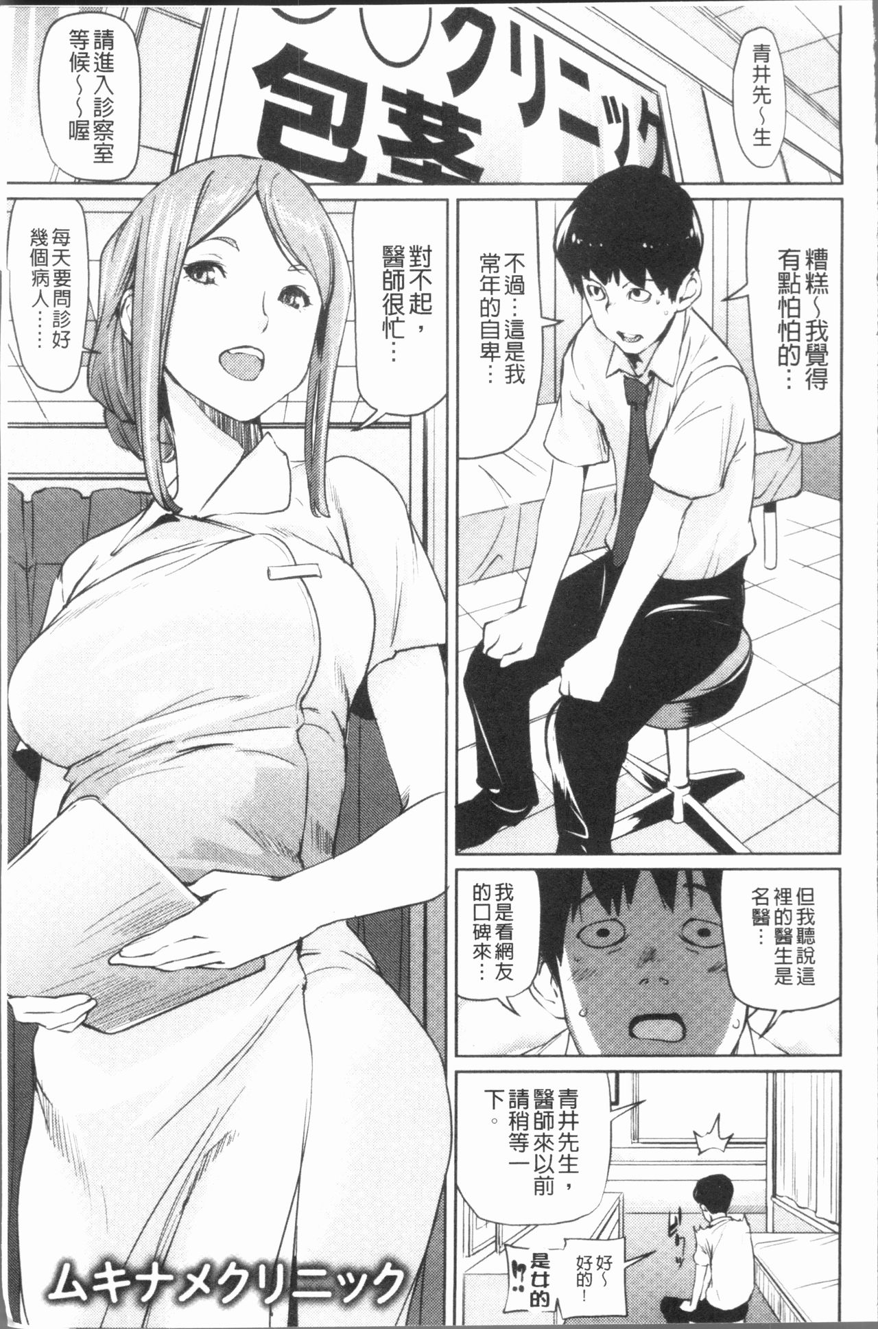 [シオマネキ] 誘い乳 [中国翻訳]