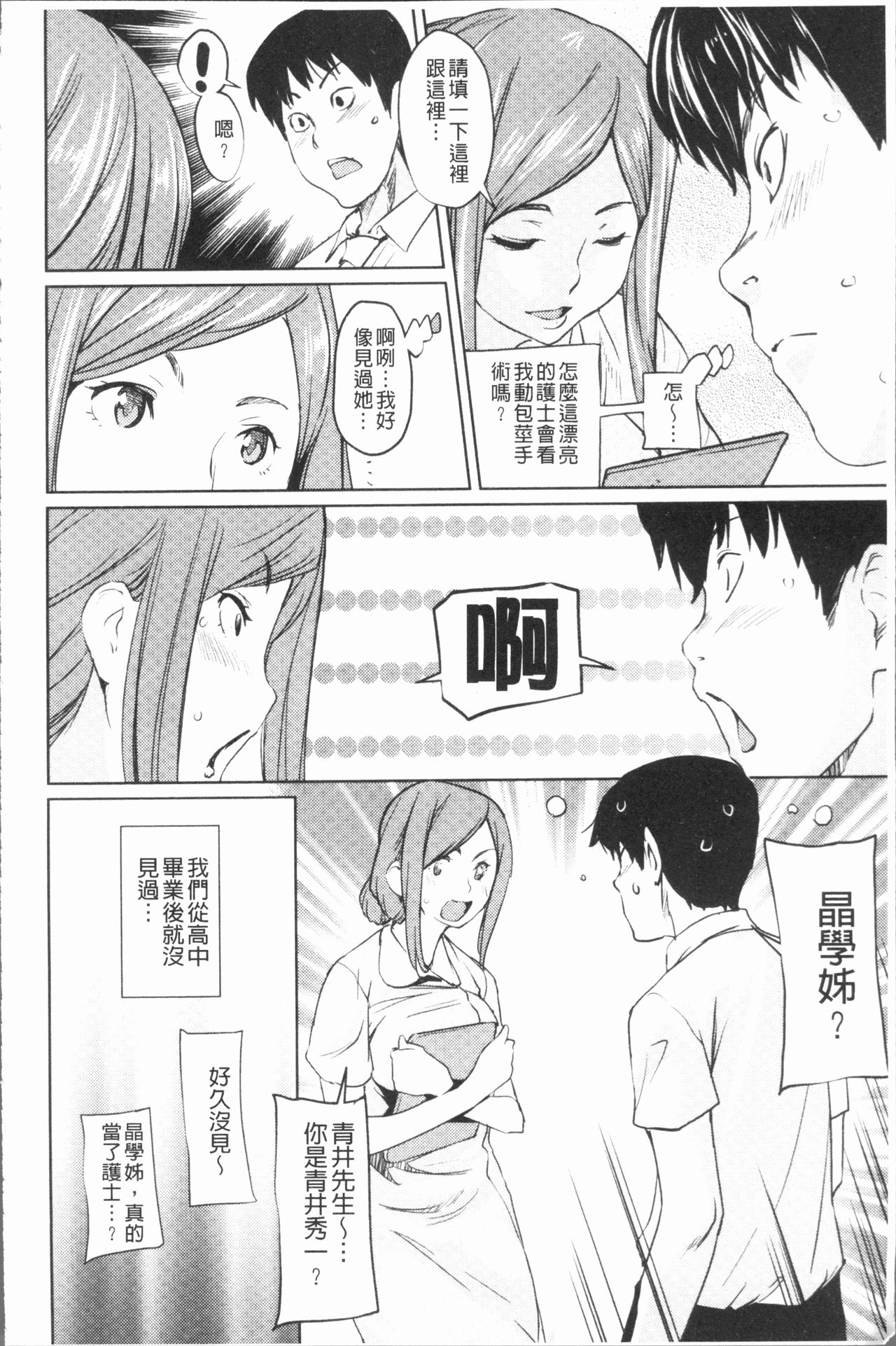 [シオマネキ] 誘い乳 [中国翻訳]