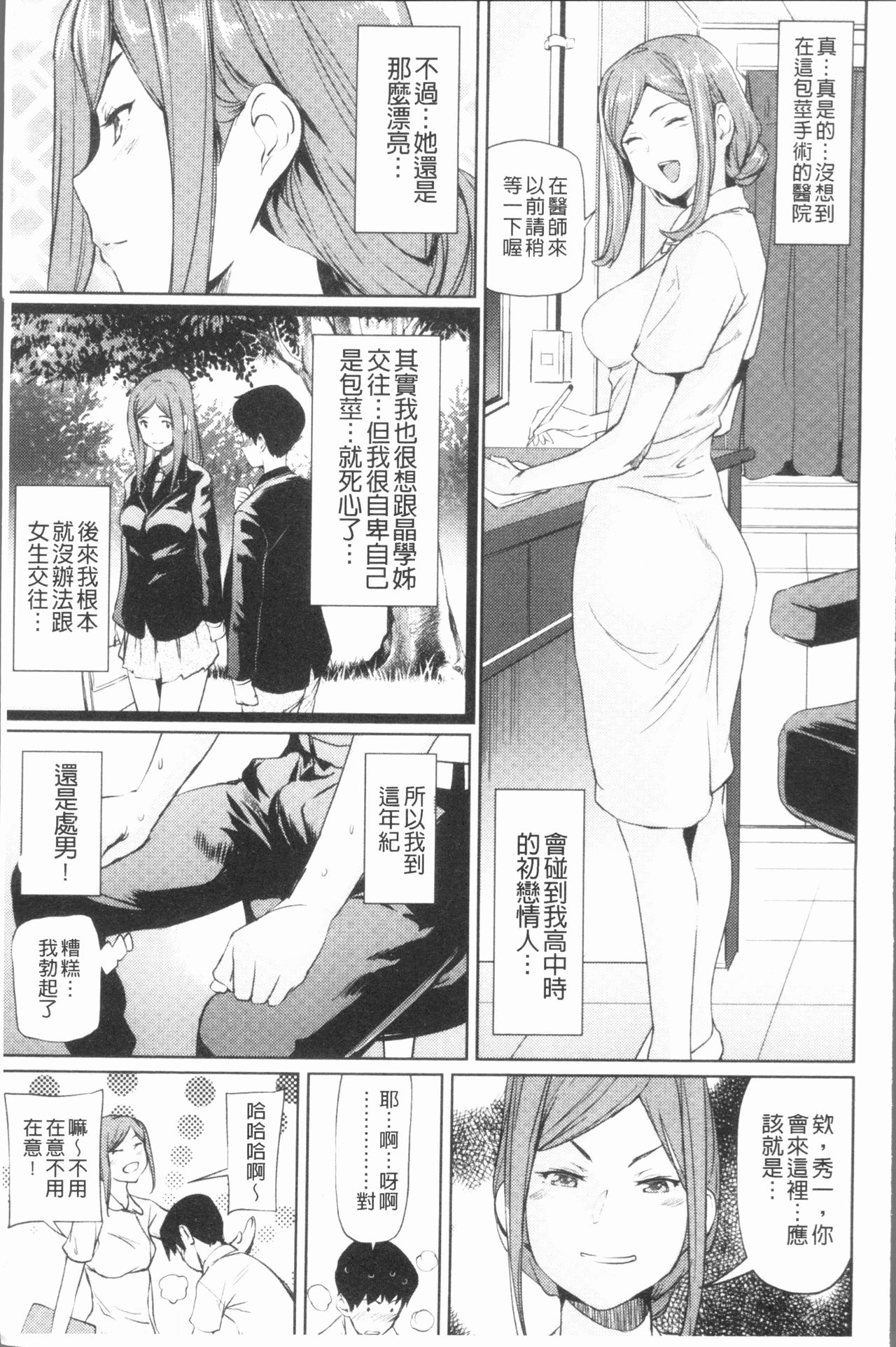 [シオマネキ] 誘い乳 [中国翻訳]