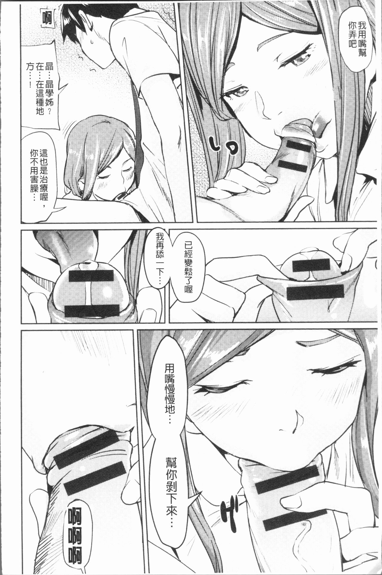 [シオマネキ] 誘い乳 [中国翻訳]