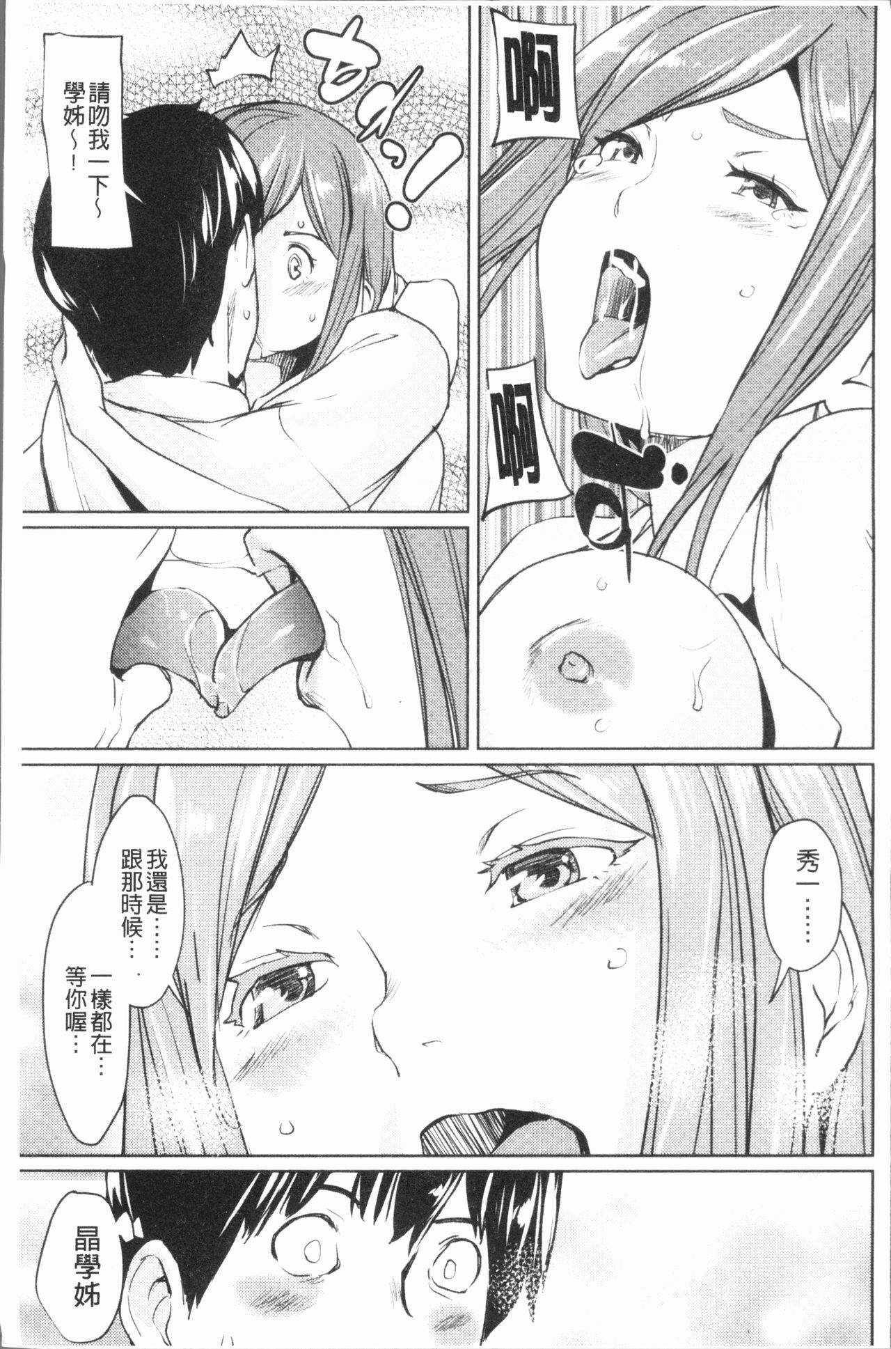 [シオマネキ] 誘い乳 [中国翻訳]