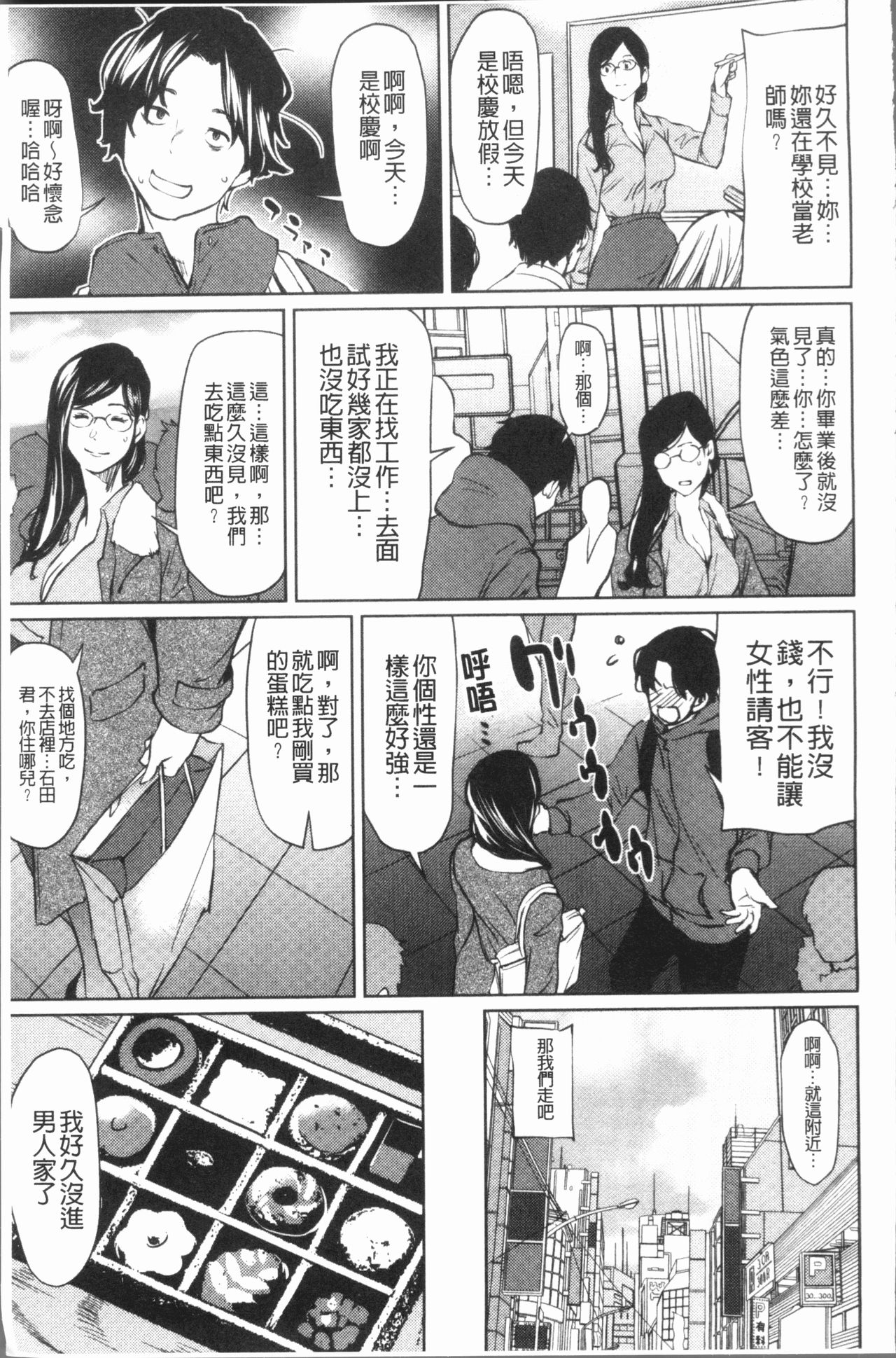 [シオマネキ] 誘い乳 [中国翻訳]