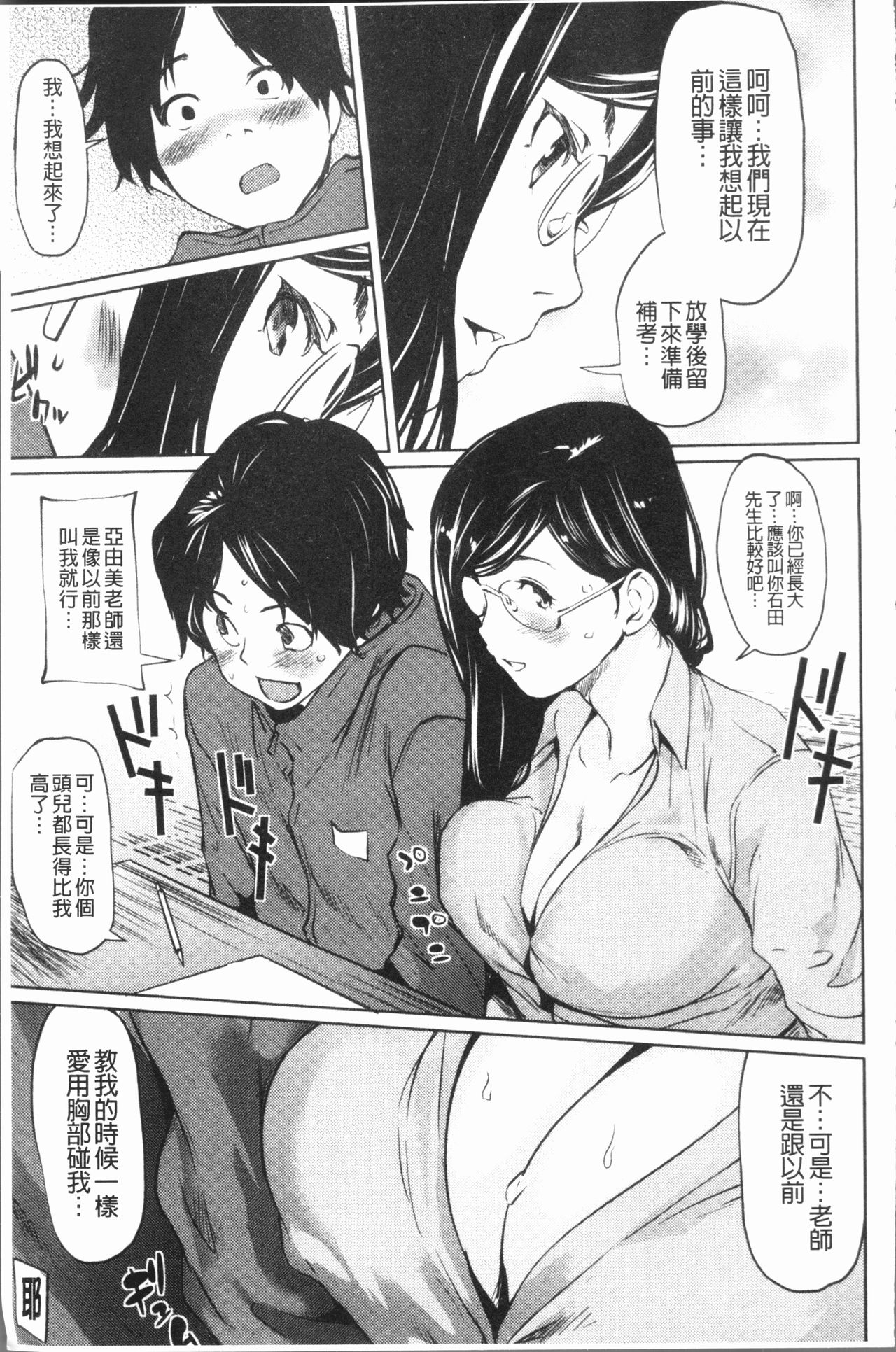 [シオマネキ] 誘い乳 [中国翻訳]