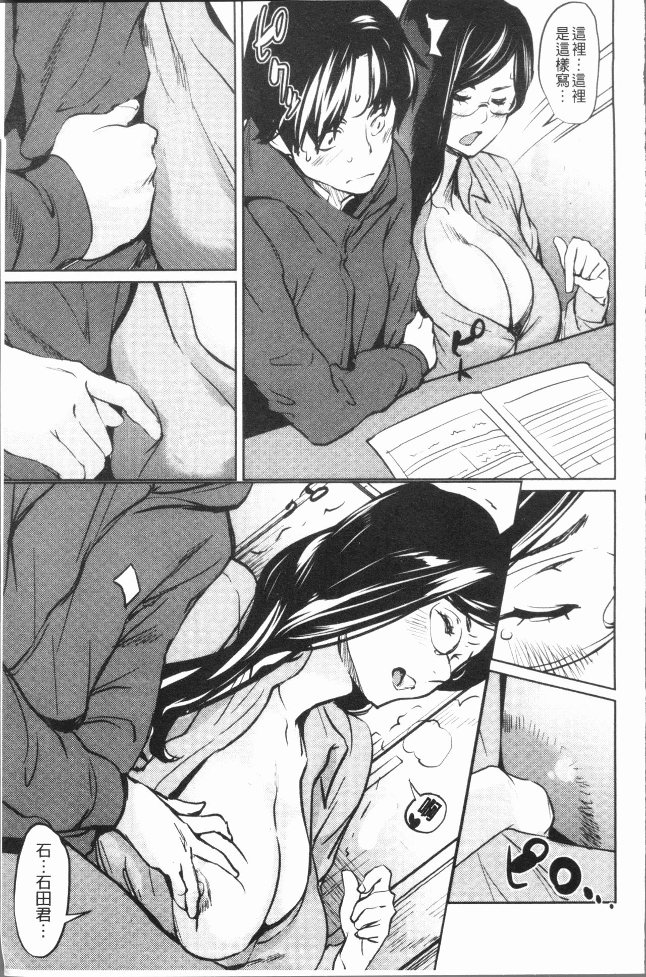 [シオマネキ] 誘い乳 [中国翻訳]