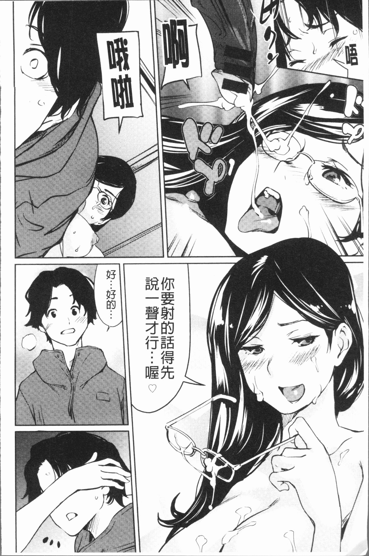 [シオマネキ] 誘い乳 [中国翻訳]
