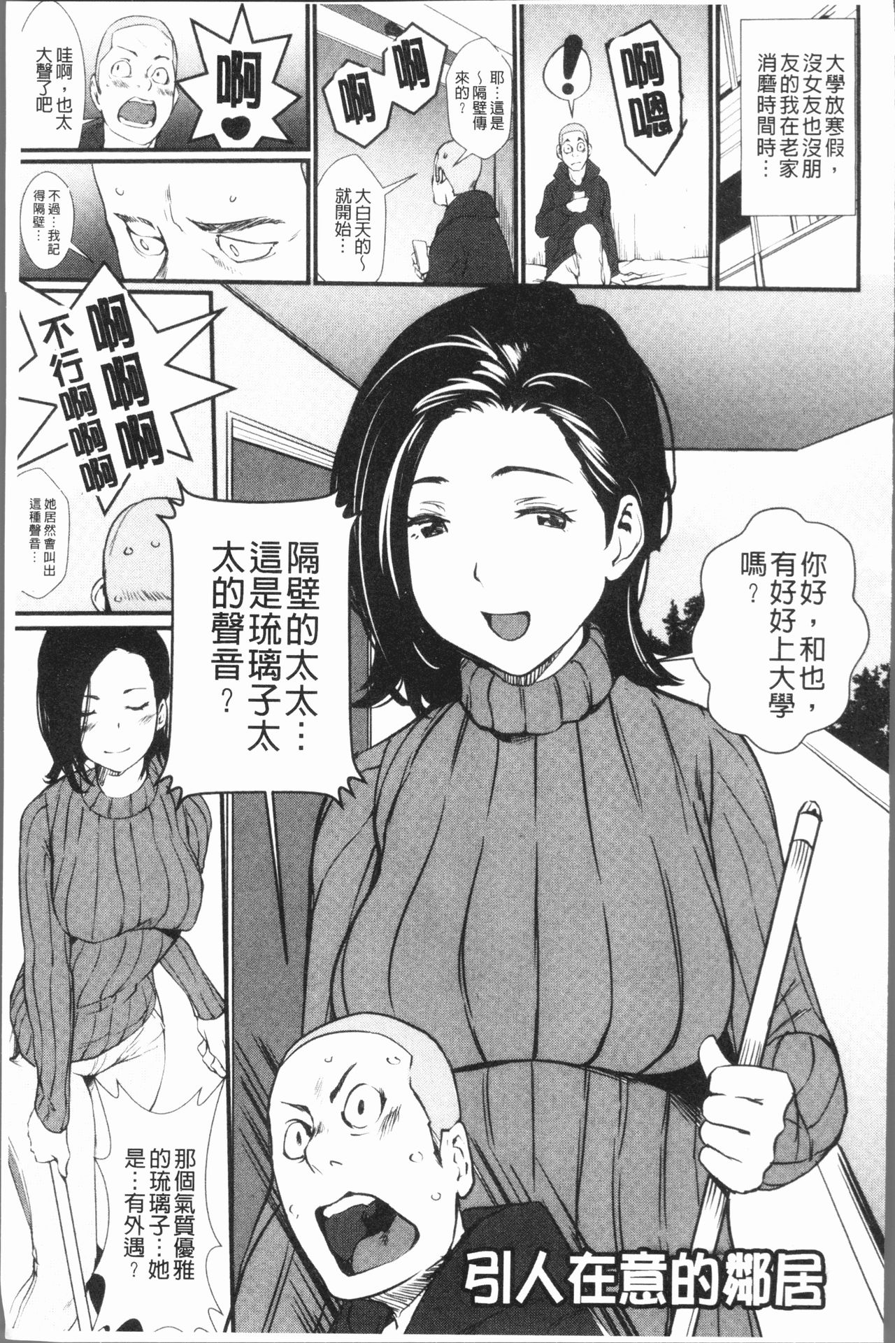 [シオマネキ] 誘い乳 [中国翻訳]