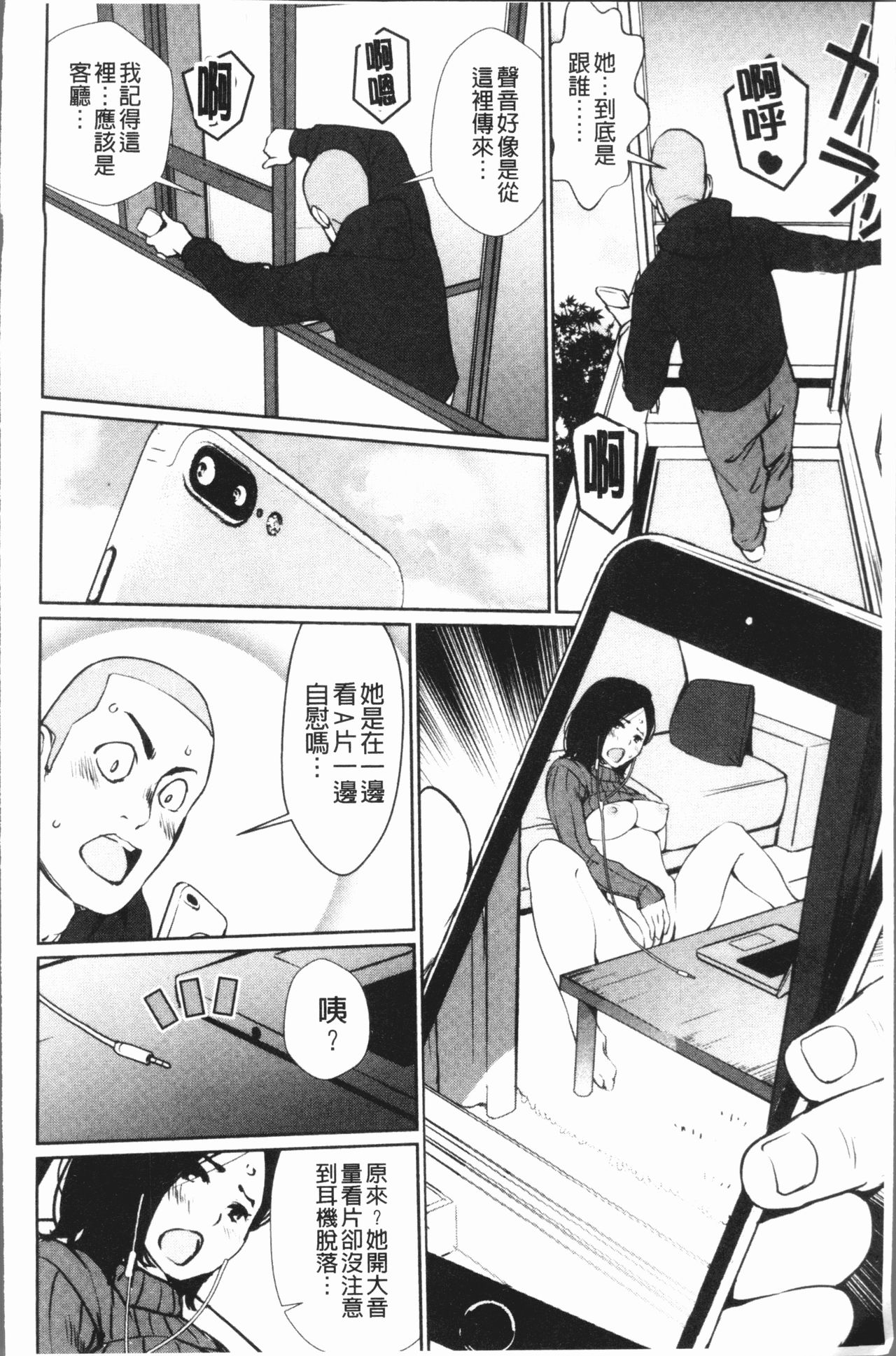[シオマネキ] 誘い乳 [中国翻訳]