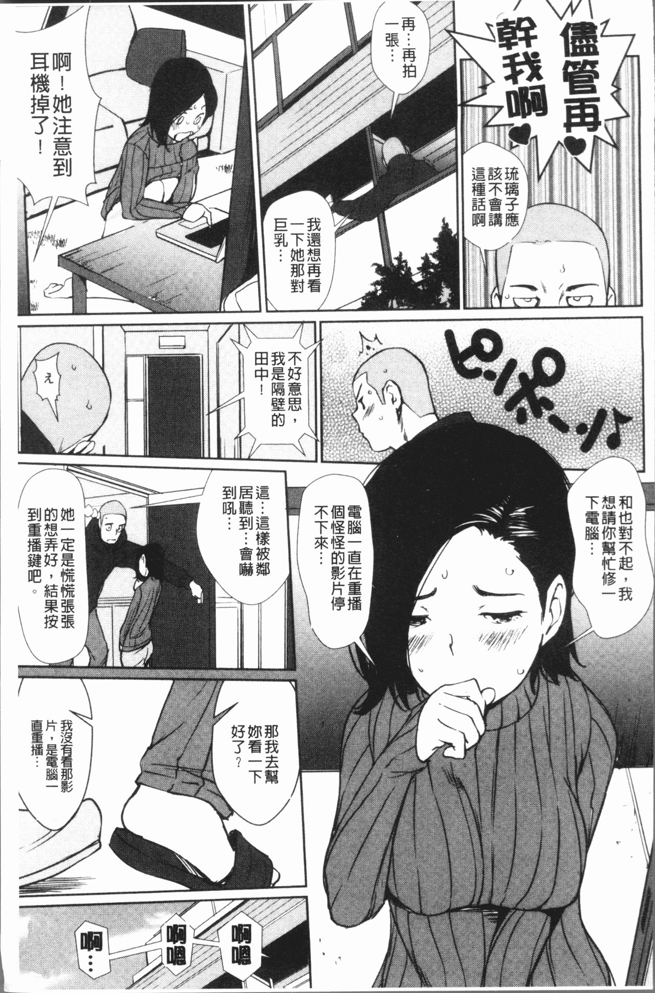 [シオマネキ] 誘い乳 [中国翻訳]