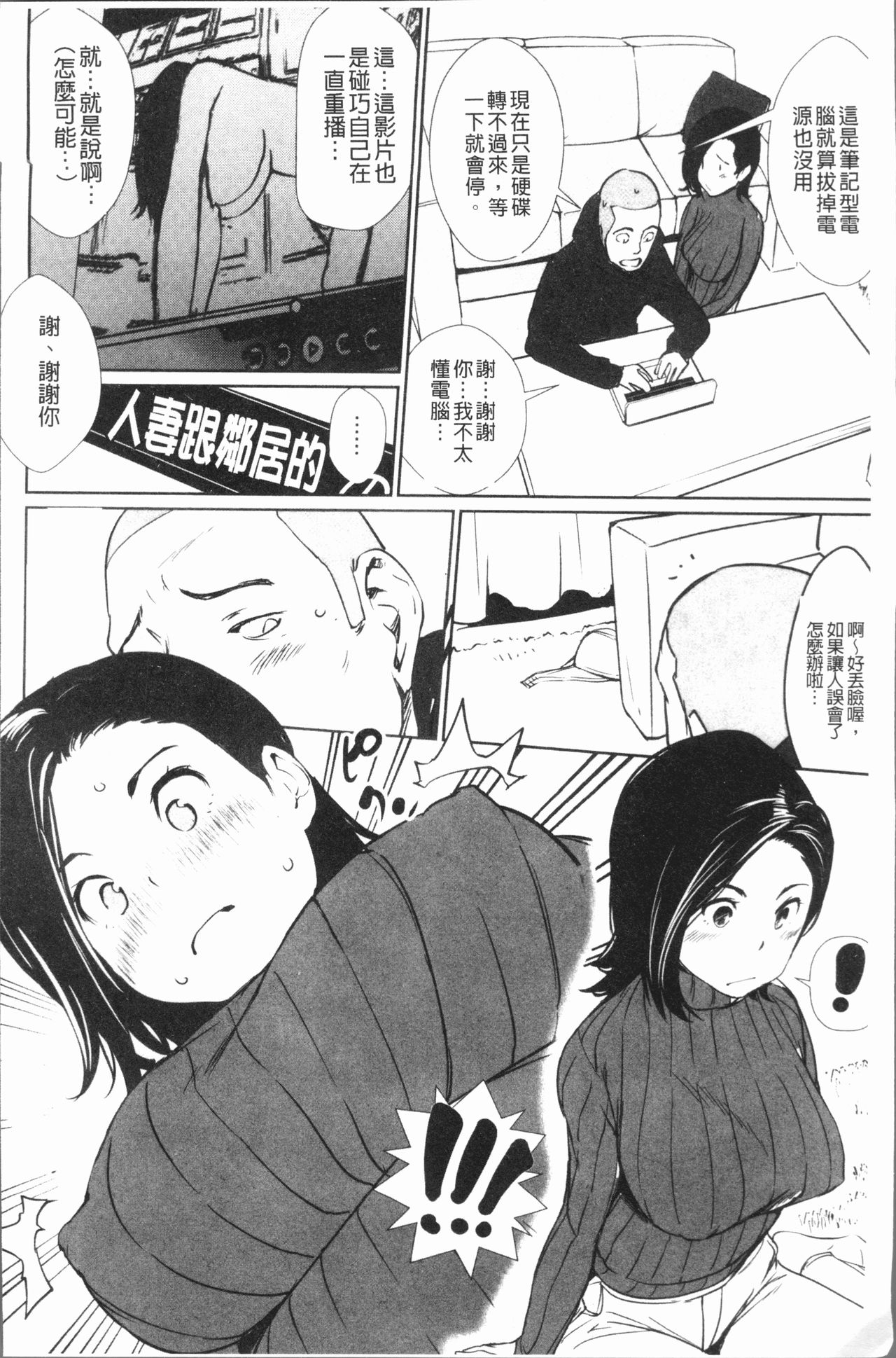 [シオマネキ] 誘い乳 [中国翻訳]