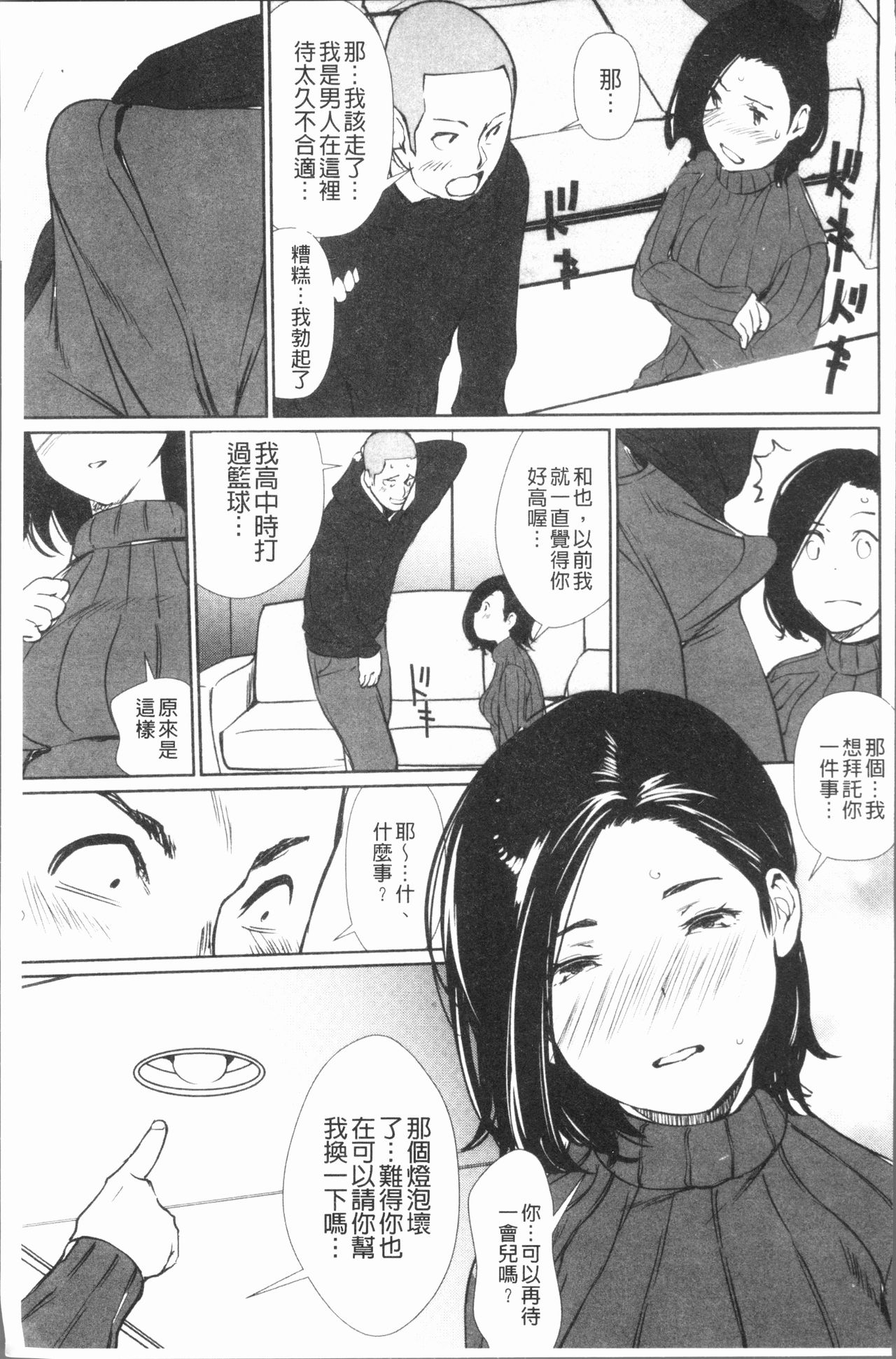 [シオマネキ] 誘い乳 [中国翻訳]