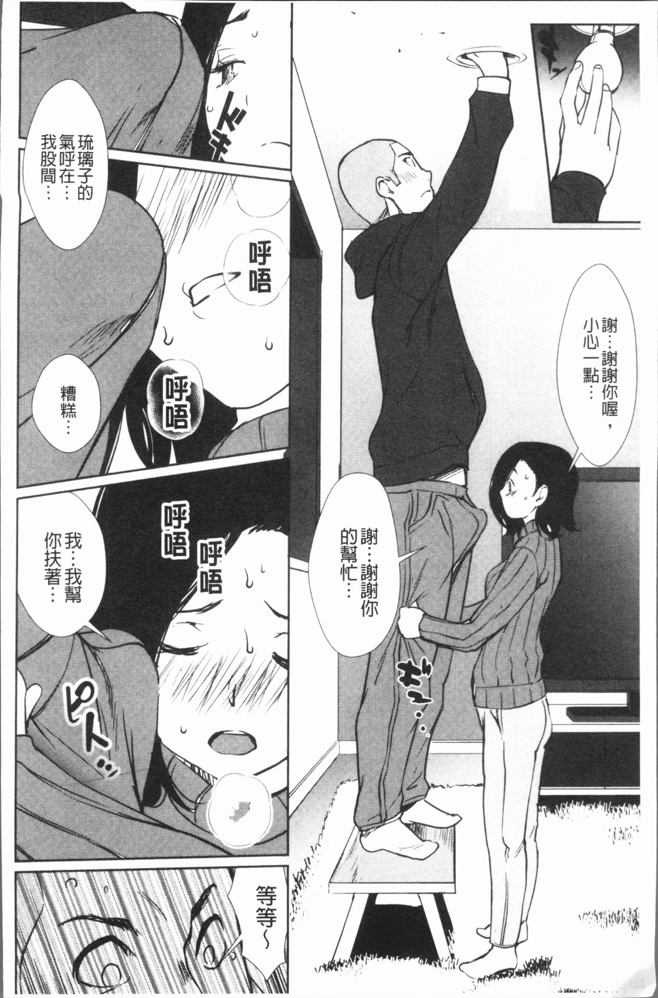 [シオマネキ] 誘い乳 [中国翻訳]
