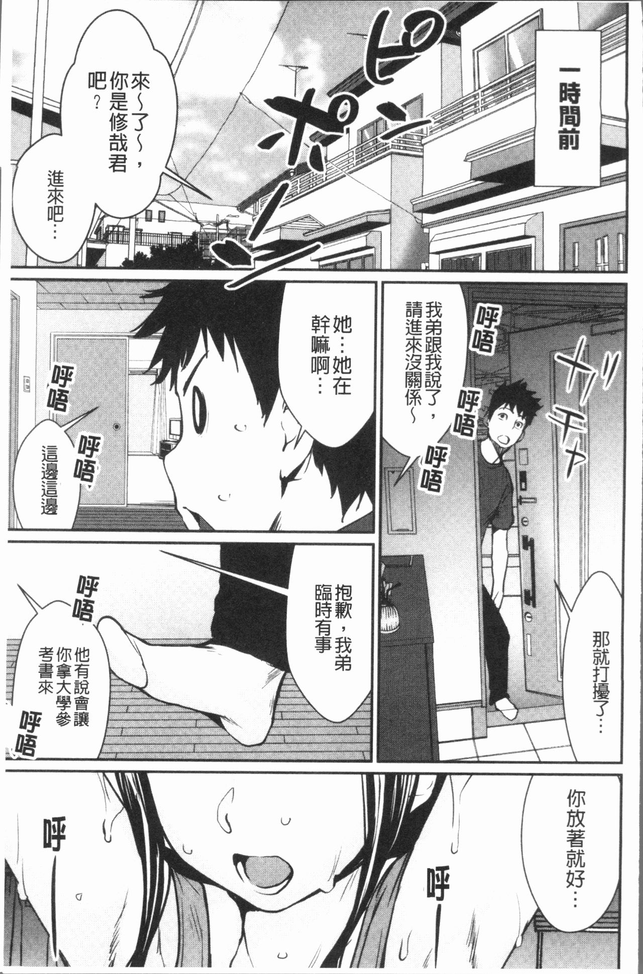[シオマネキ] 誘い乳 [中国翻訳]