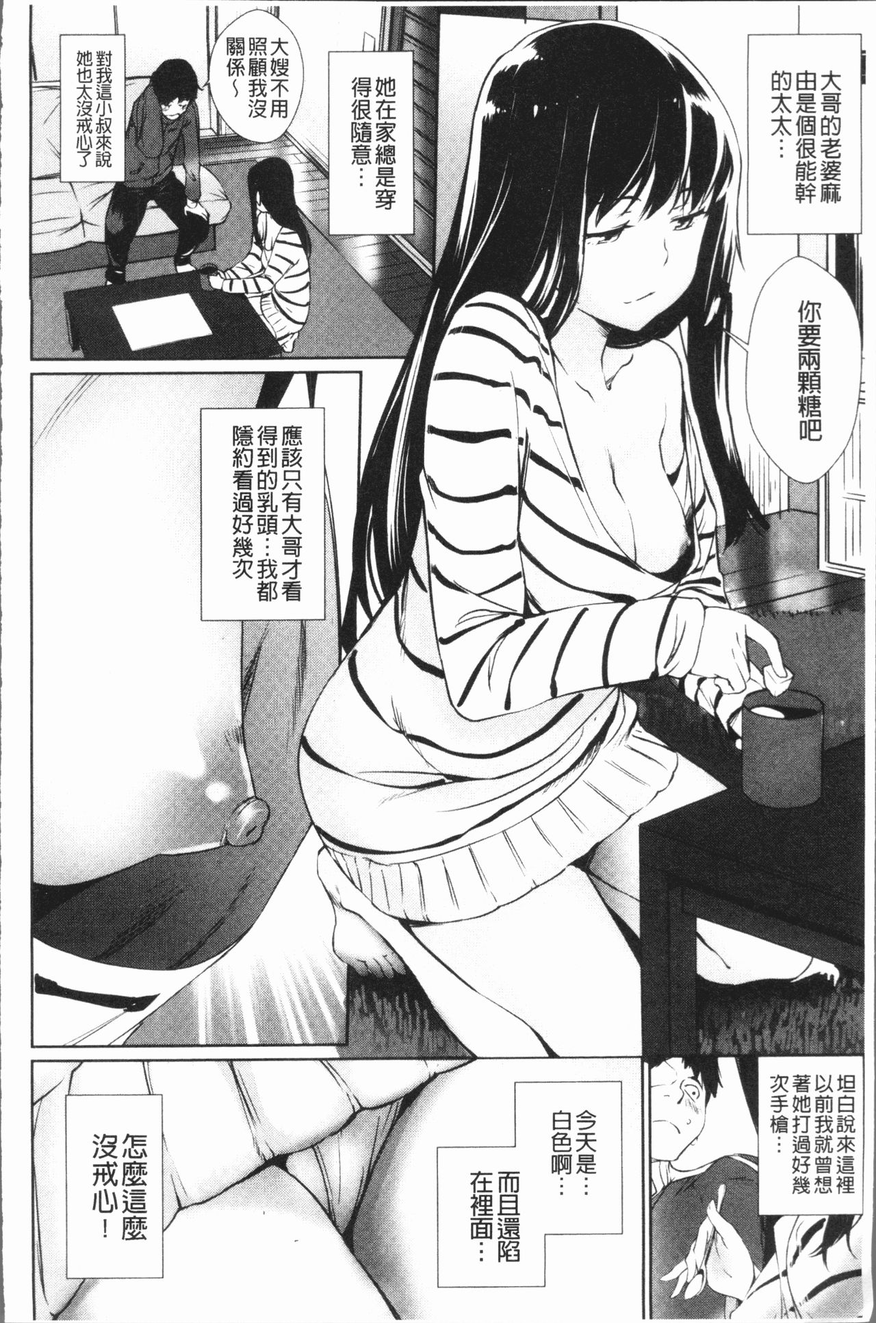 [シオマネキ] 誘い乳 [中国翻訳]