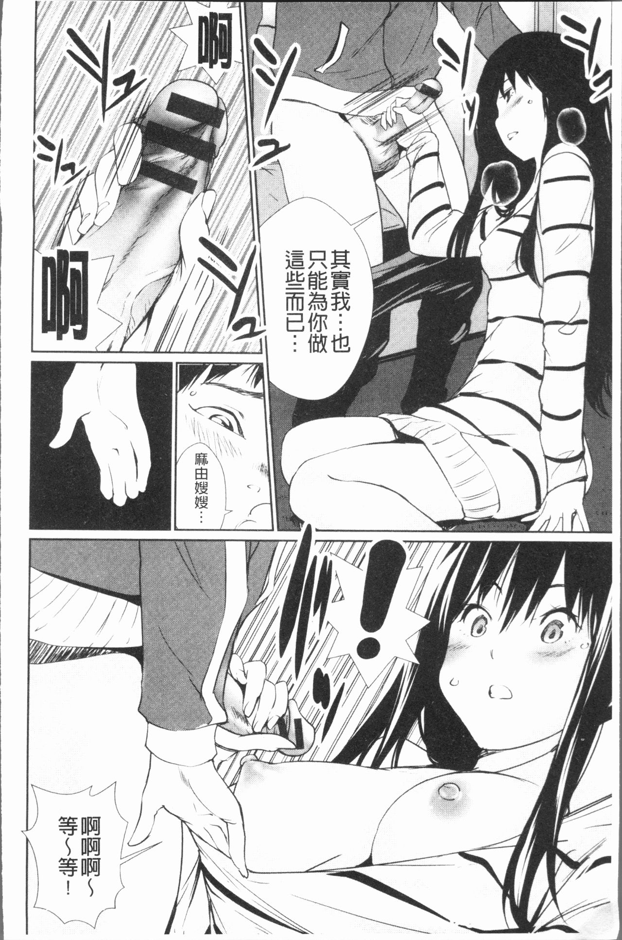 [シオマネキ] 誘い乳 [中国翻訳]