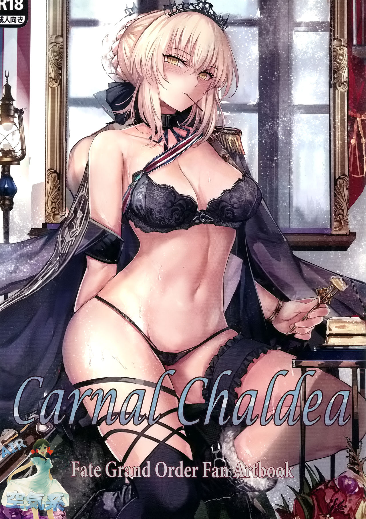 (C95) [天香屋 (ミサカ12003)] Carnal Chaldea (Fate/Grand Order) [中国翻訳]