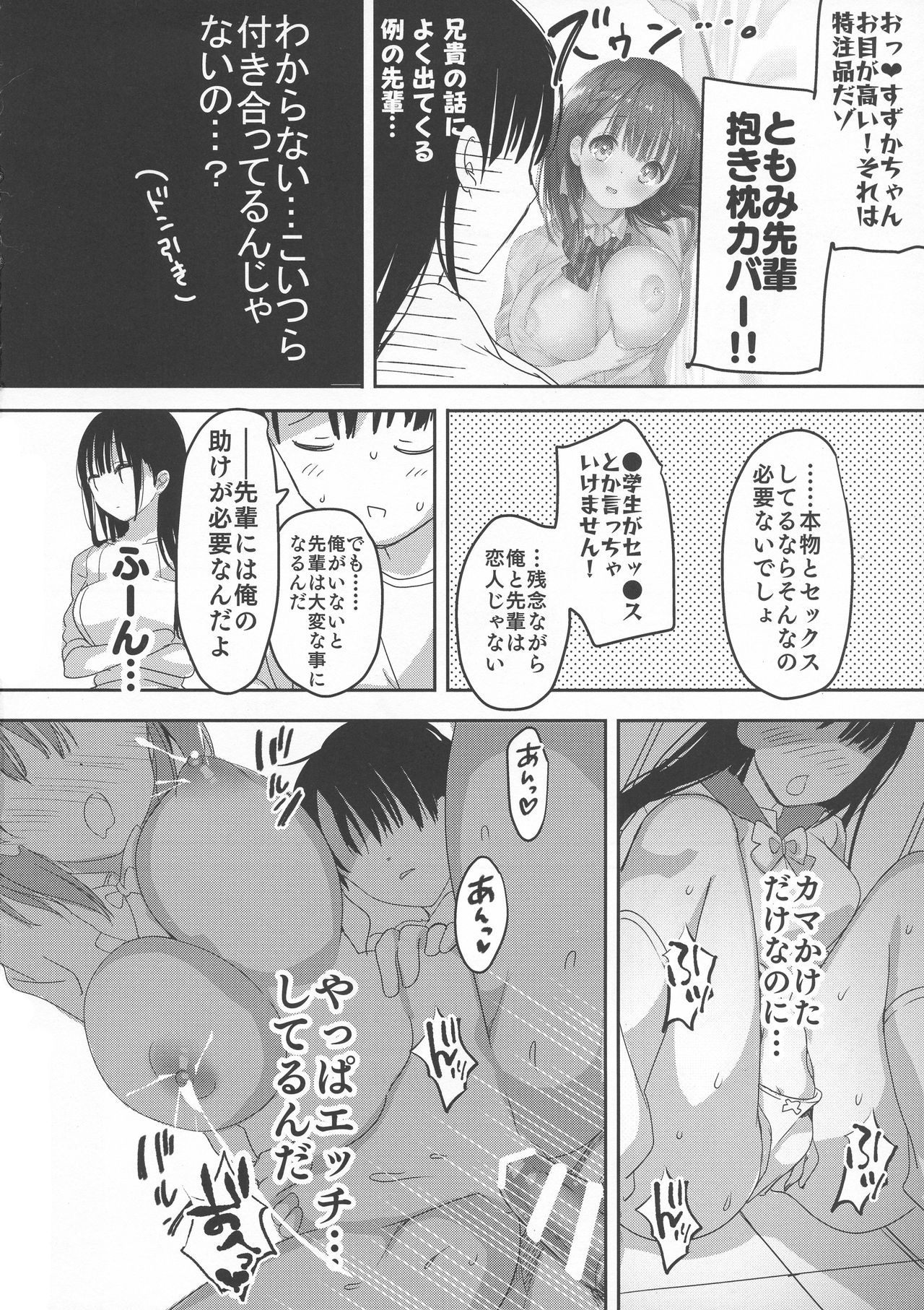 (C95) [ひつじまま (ひつじたかこ)] 母乳ちゃんは射(だ)したい。3