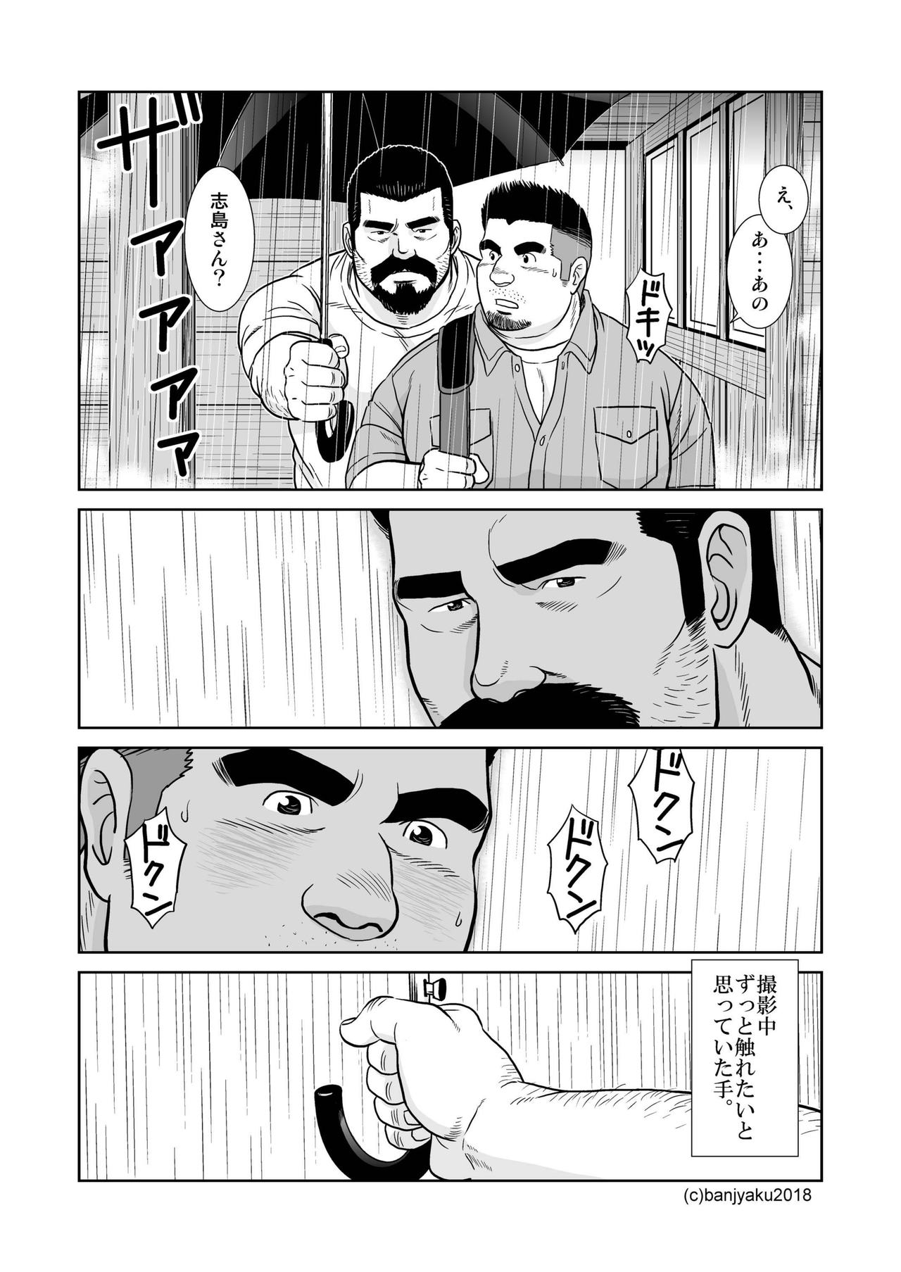 [ばんさんち (ばんじゃく)] 静寂の人 [DL版]