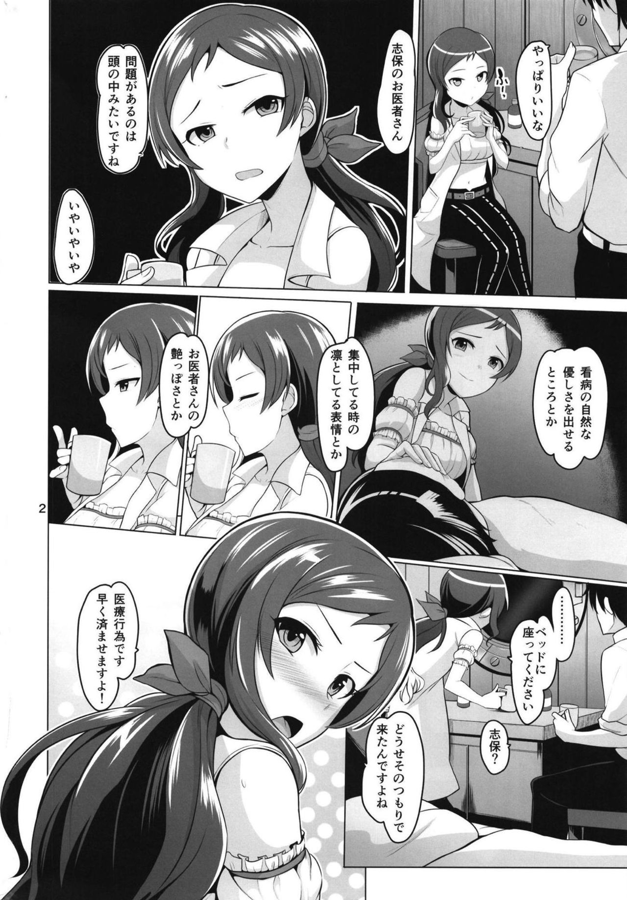 (C95) [蜜柑電車 (ダン)] Medical ACT (アイドルマスター ミリオンライブ!)