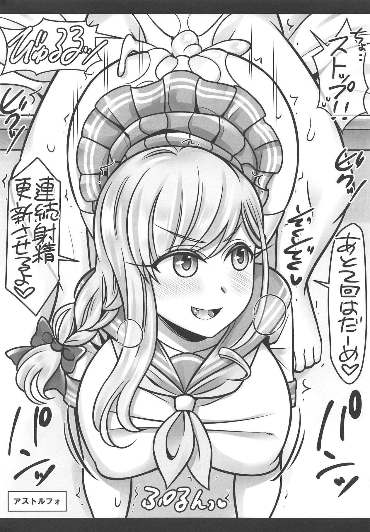 (C95) [麻婆うどん定食 (ヤキソバぱん太郎、ネギトロ子)] 武蔵ラブ ～コスプレ編～ (Fate/Grand Order)