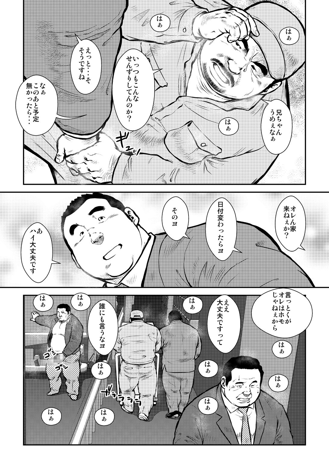 [えびすや (戎橋政造)] 本日はGデー [DL版]