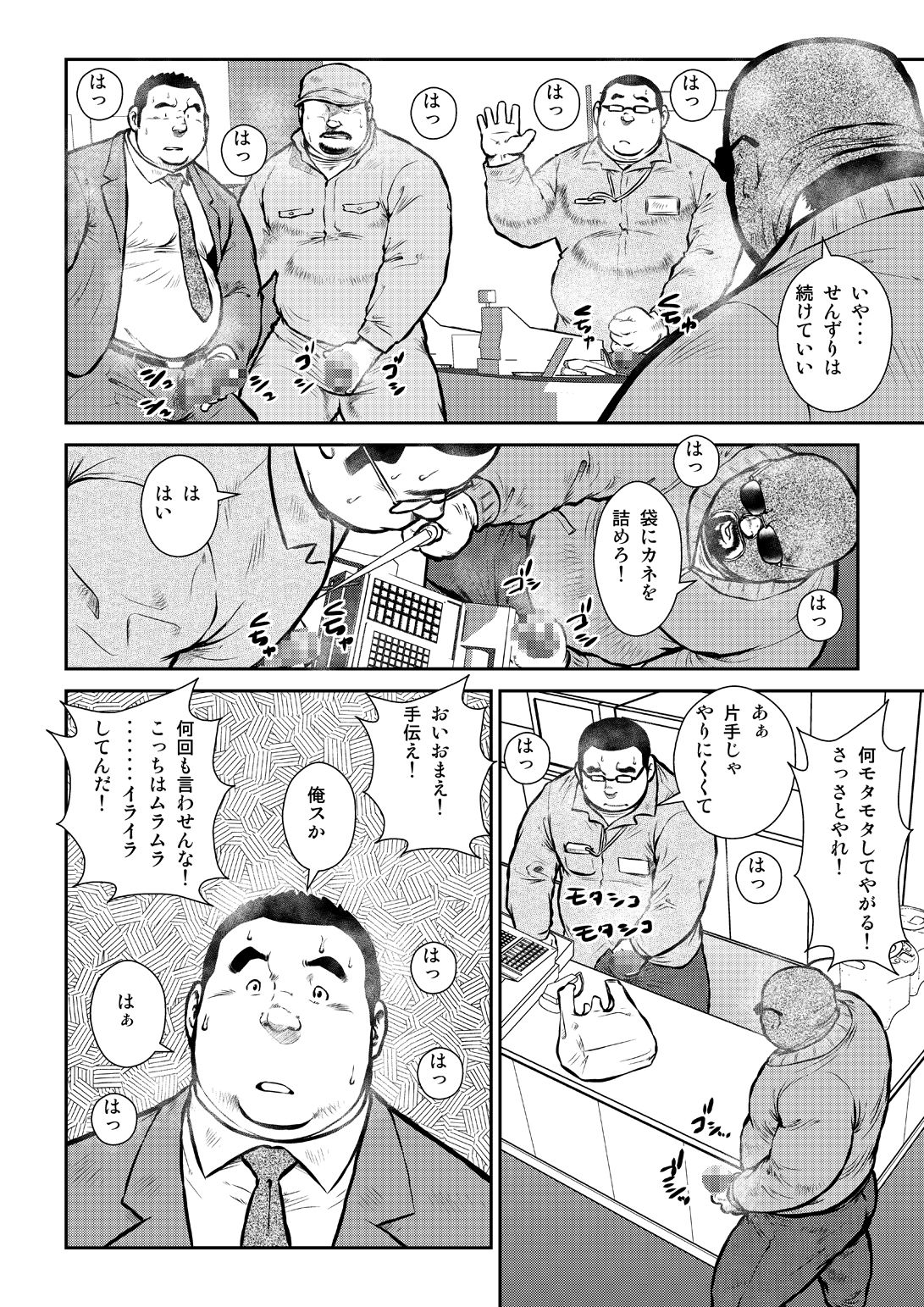 [えびすや (戎橋政造)] 本日はGデー [DL版]