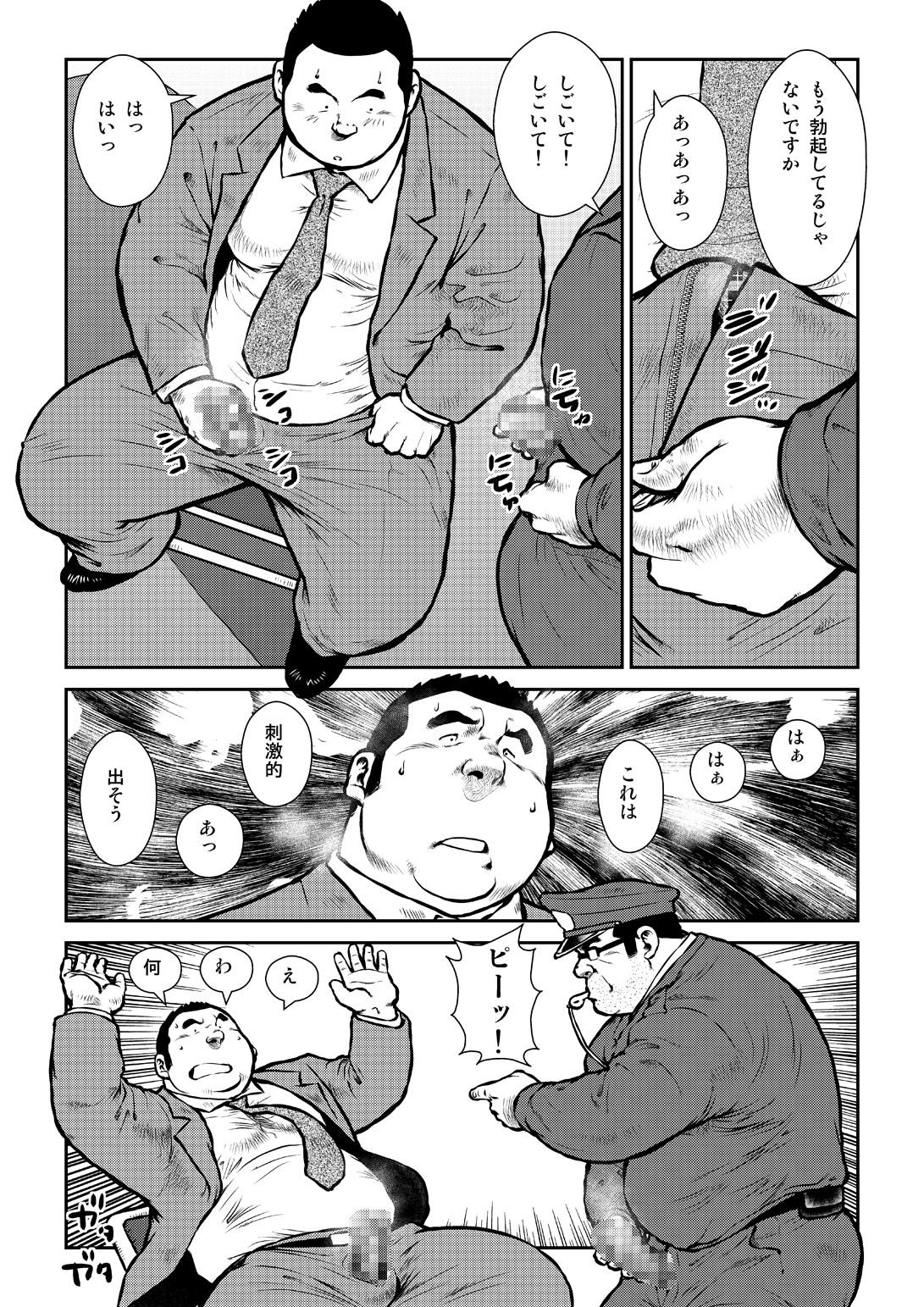 [えびすや (戎橋政造)] 本日はGデー [DL版]