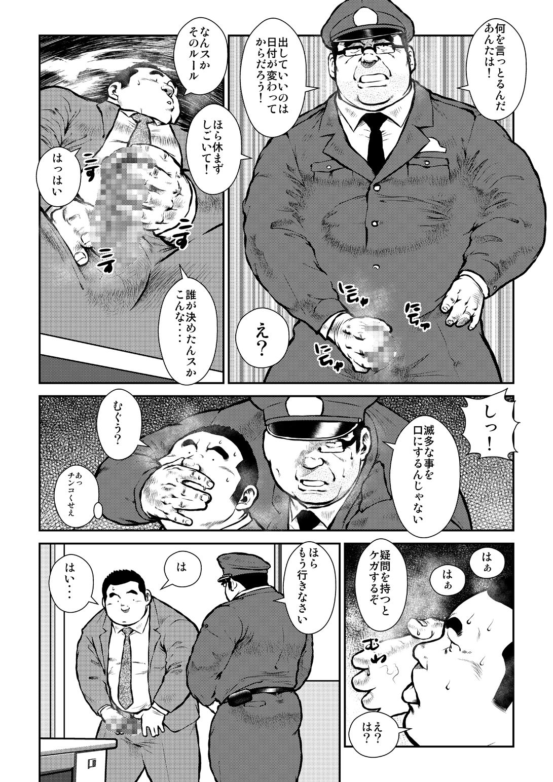 [えびすや (戎橋政造)] 本日はGデー [DL版]