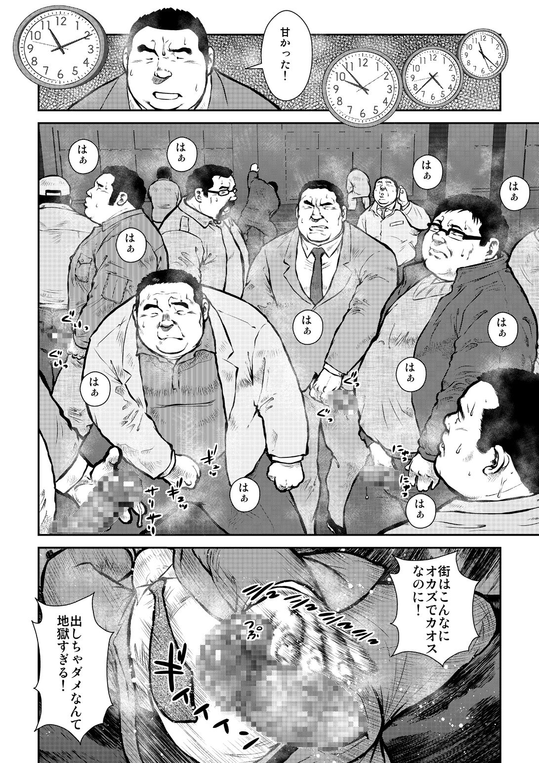 [えびすや (戎橋政造)] 本日はGデー [DL版]