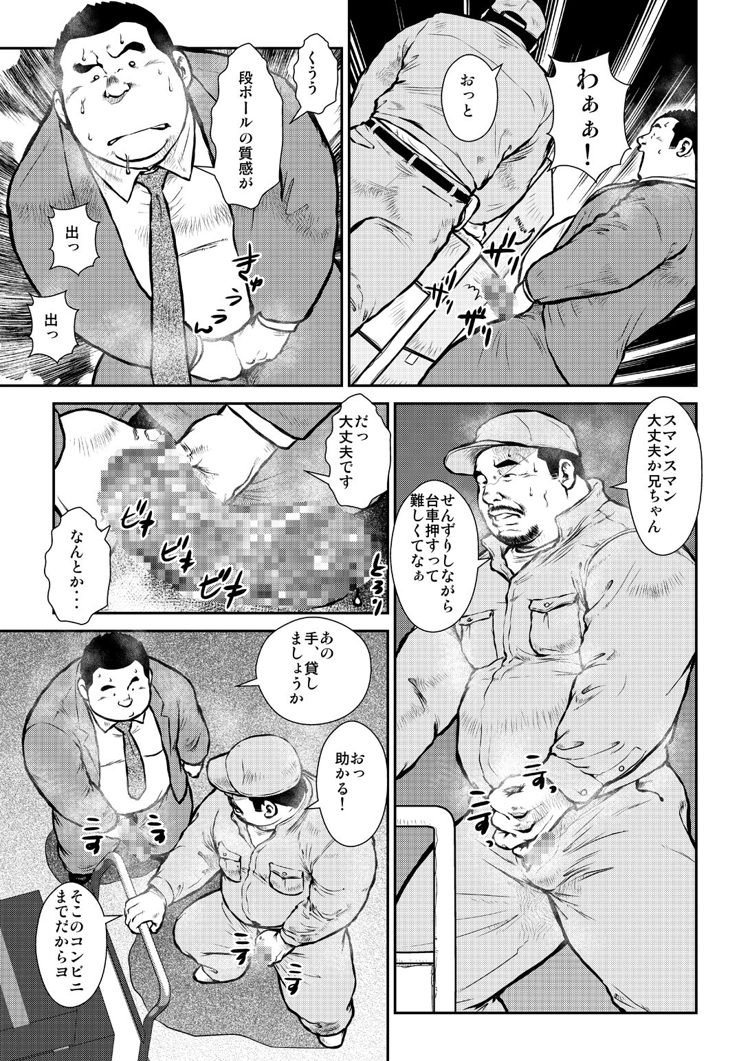[えびすや (戎橋政造)] 本日はGデー [DL版]