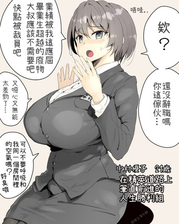 [ 赤崎セカイ] ＯＬ死姦 1.2.3 [Pixiv] [中国翻訳]