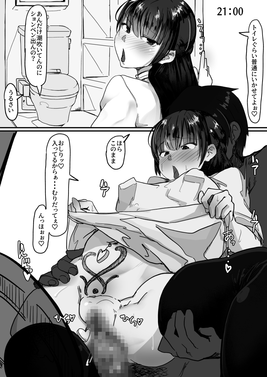 [調四季] 催眠で…2