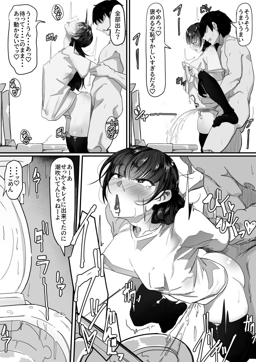 [調四季] 催眠で…2