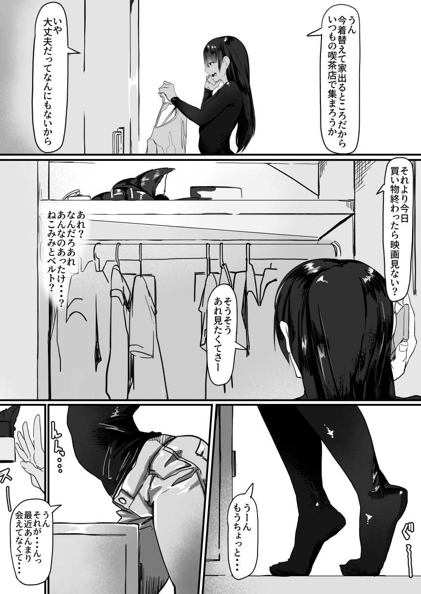 [調四季] 催眠で…2