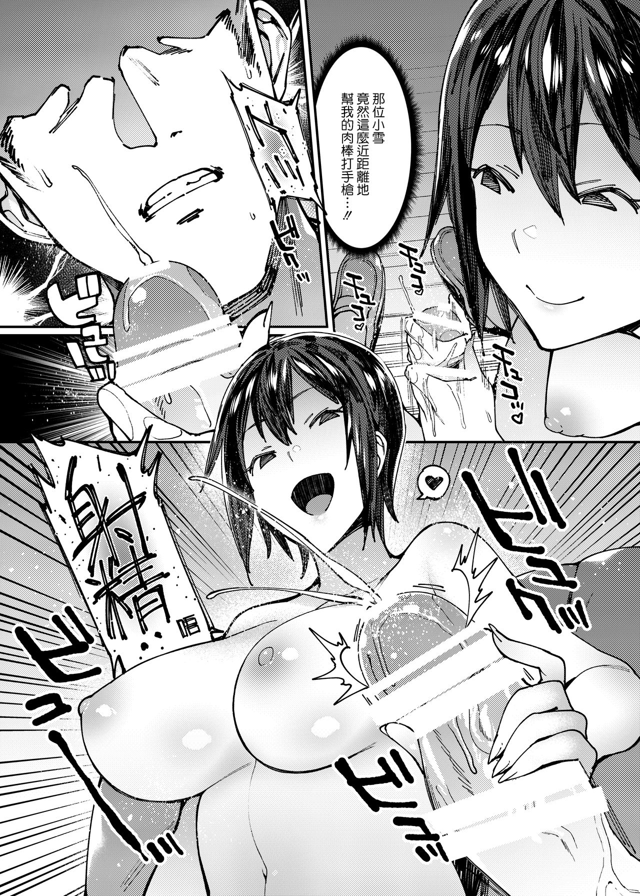 [薺屋本舗 (7zu7)] アイドルリフレセックス。 [中国翻訳] [DL版]