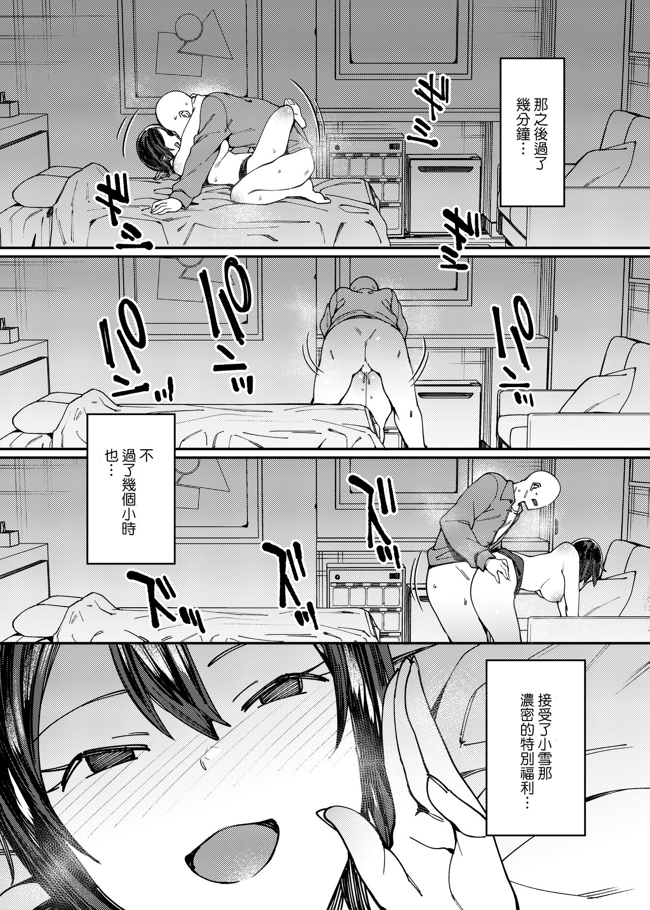 [薺屋本舗 (7zu7)] アイドルリフレセックス。 [中国翻訳] [DL版]