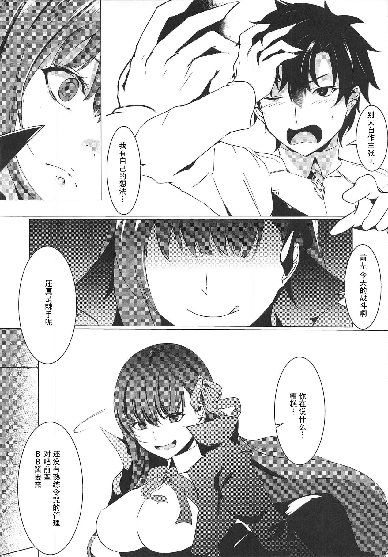 (C95) [絶対ブルーノイド (えんどう)] センパイが豚さんになるまで (Fate/Grand Order) [中国翻訳]