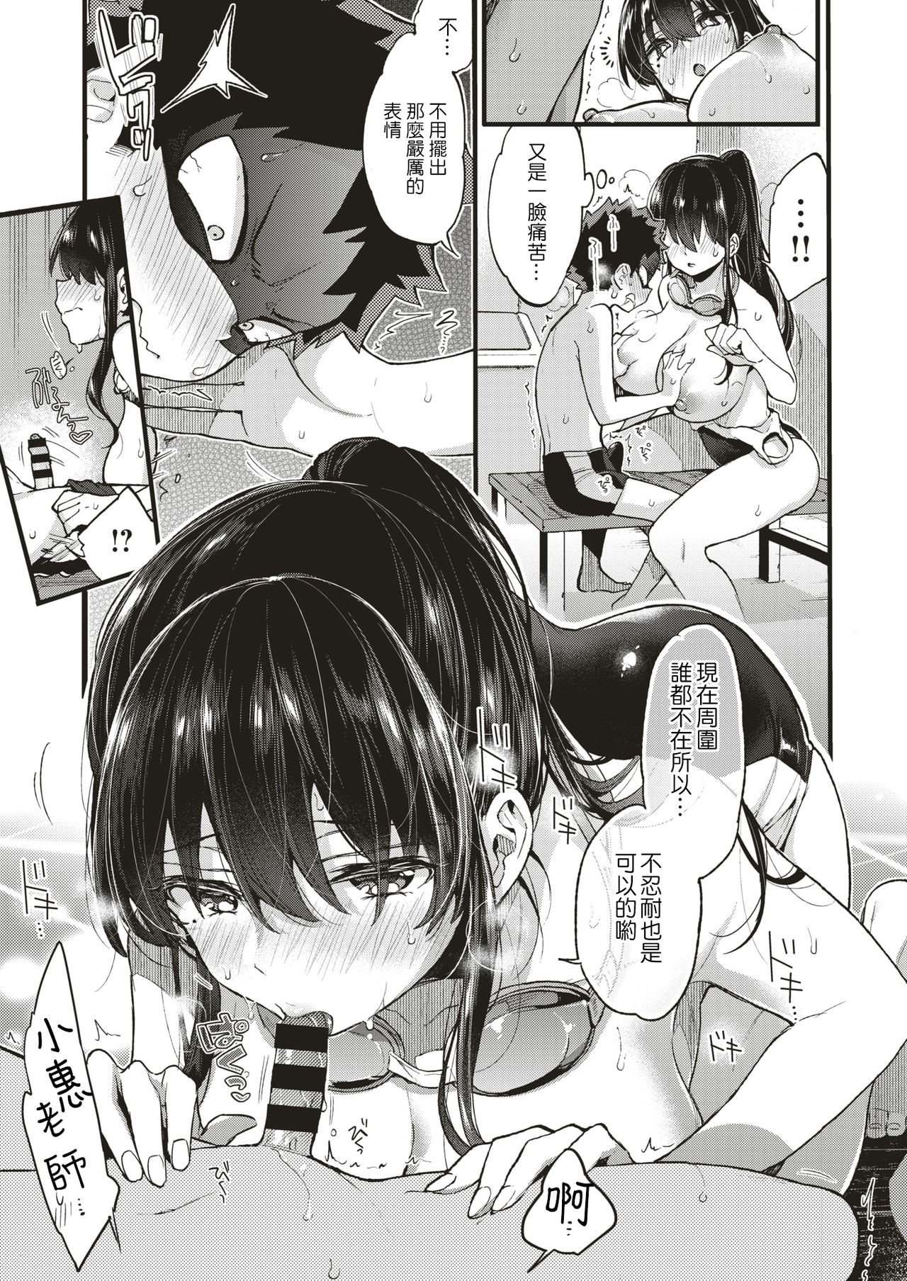 [森島コン] Swimmy！ (コミックゼロス #75) [中国翻訳] [DL版]