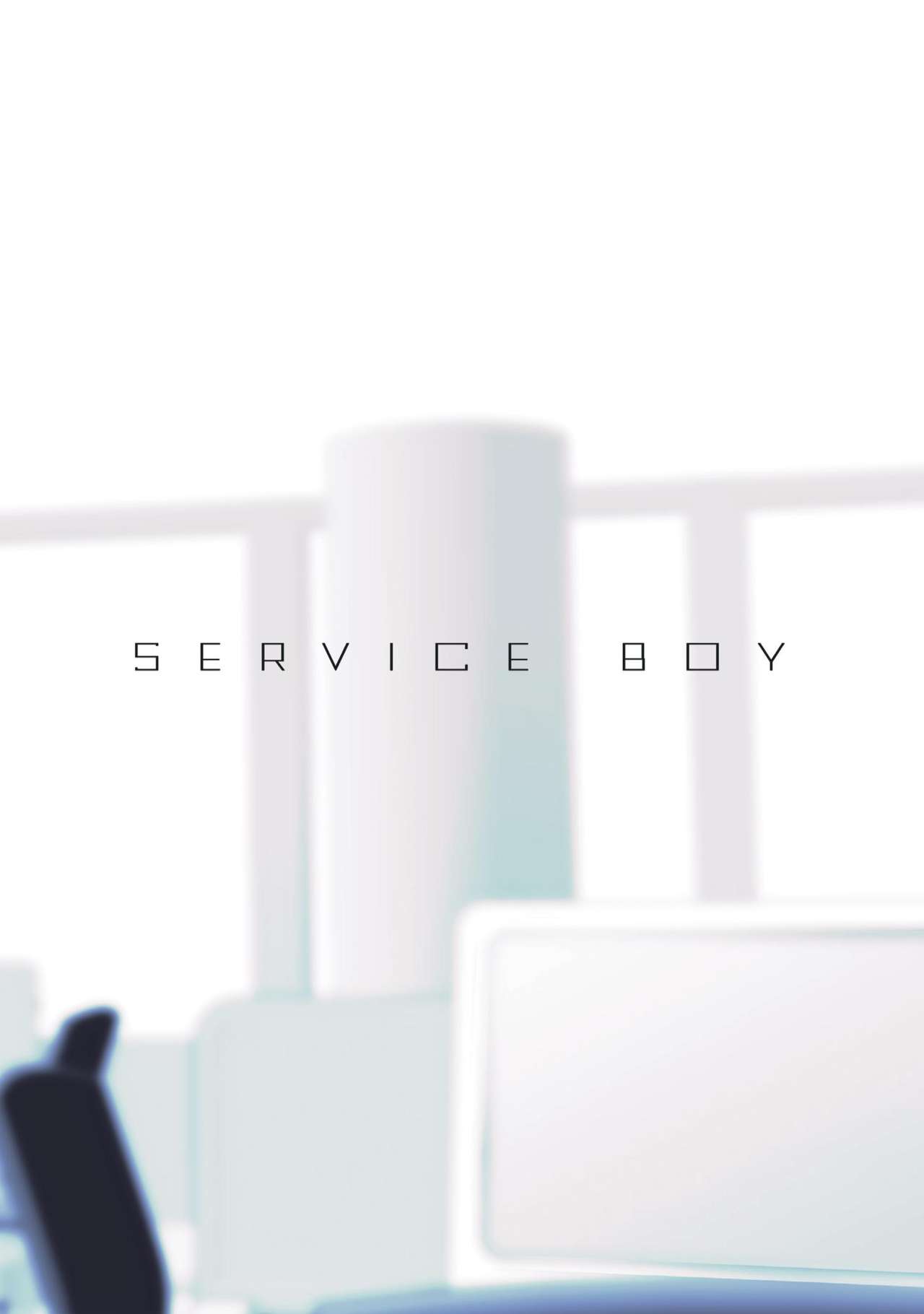 [SERVICE BOY (ホン・トク)] エリートサラリーマンメス堕ちマニュアル [DL版]