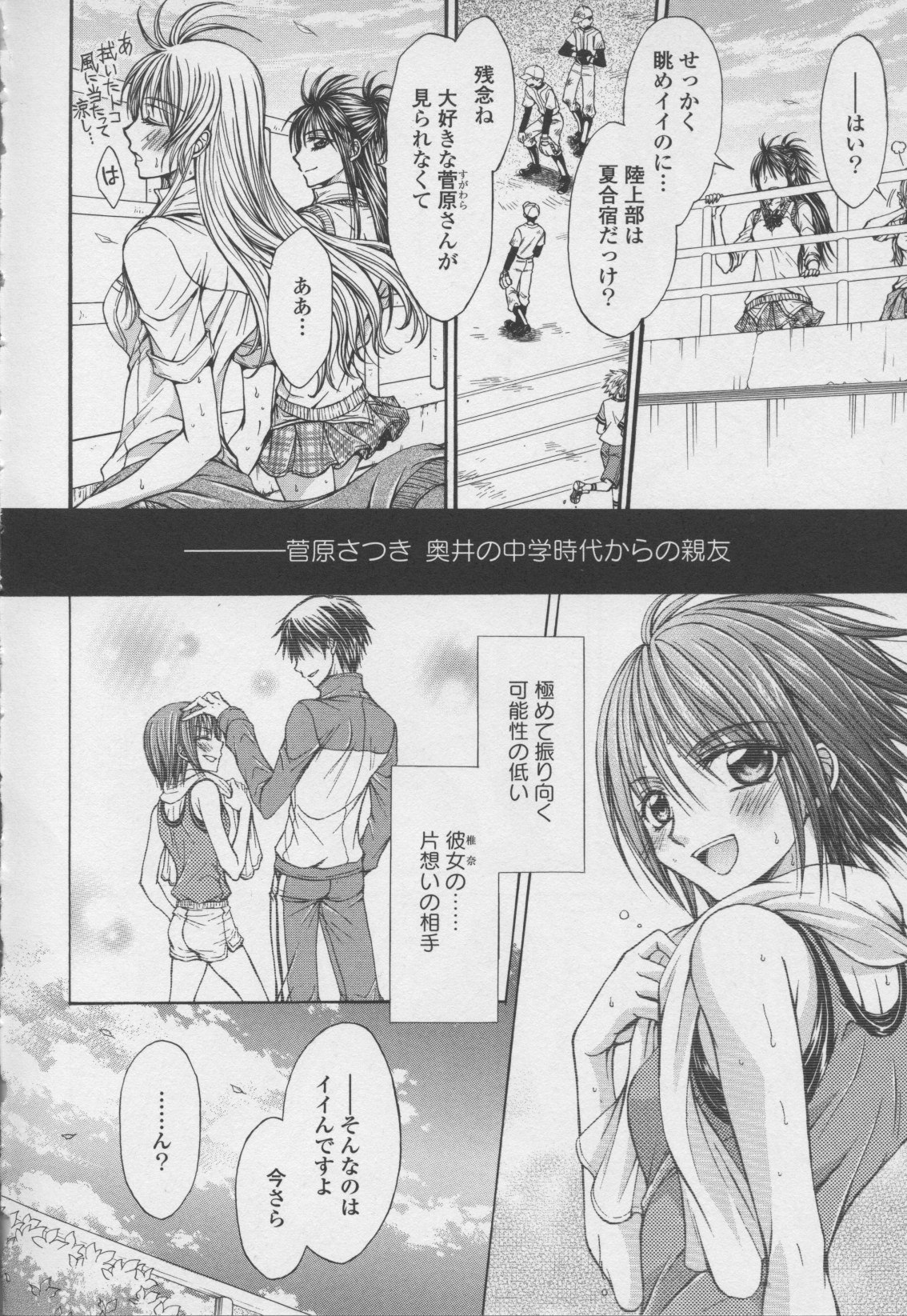 [アンソロジー] 百合姫 Wildrose ユリヒメワイルドローズ Vol.7