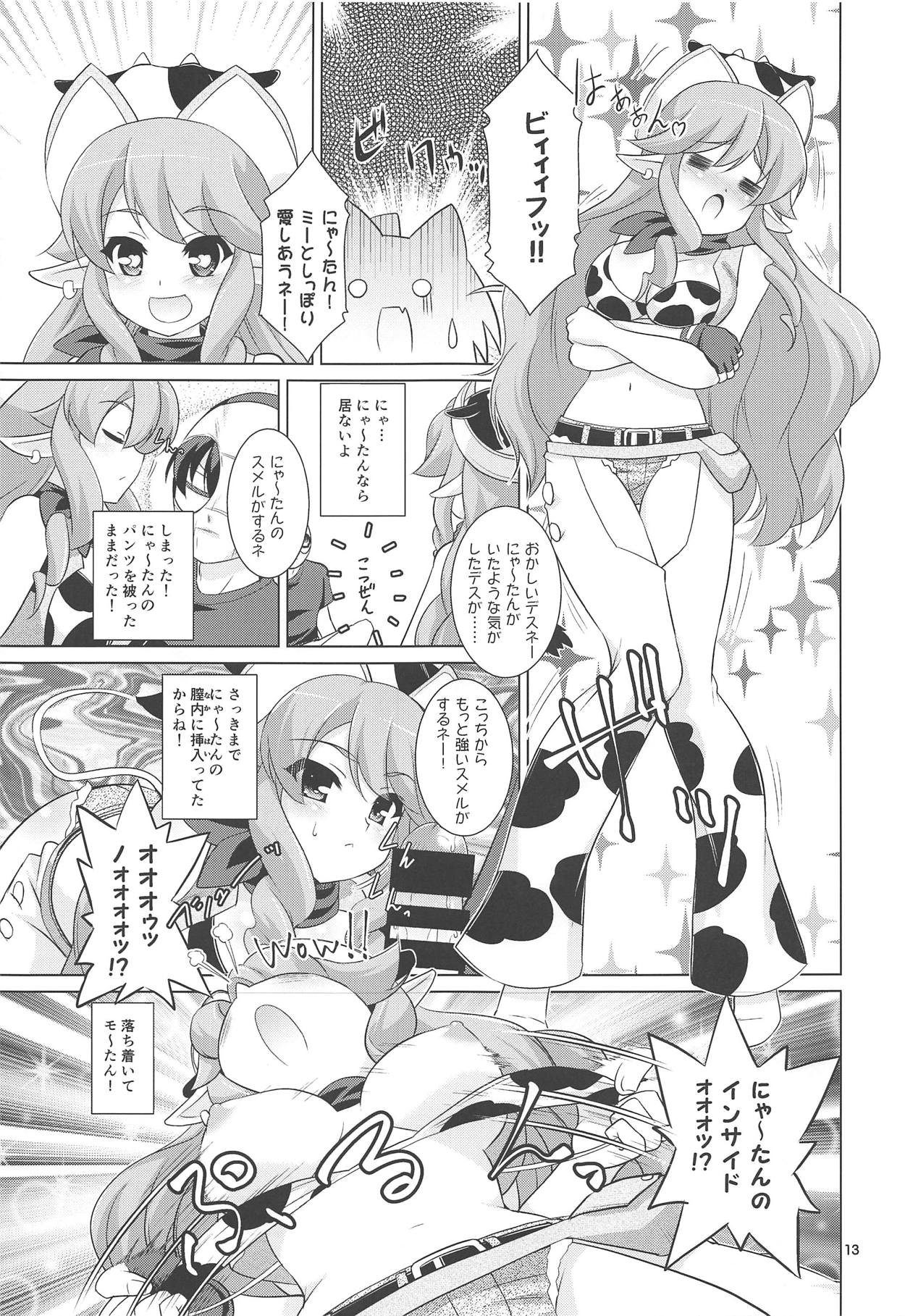 [月世界 (元永尋也)] ゴーゴーえと娘 (えとたま)