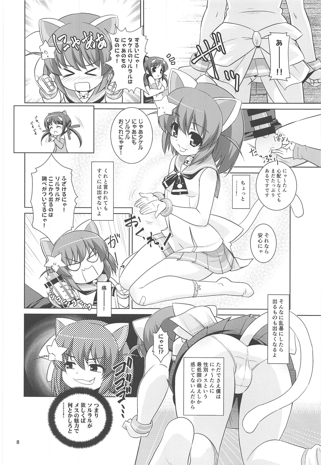 [月世界 (元永尋也)] ゴーゴーえと娘 (えとたま)