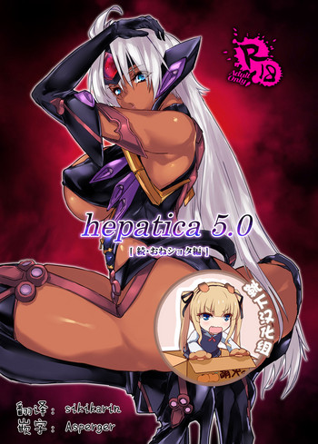 [Hotel Negresco (Negresco)] hepatica5.0[続・おねショタ編] (ゼノサーガ) [DL版] [中国翻訳]